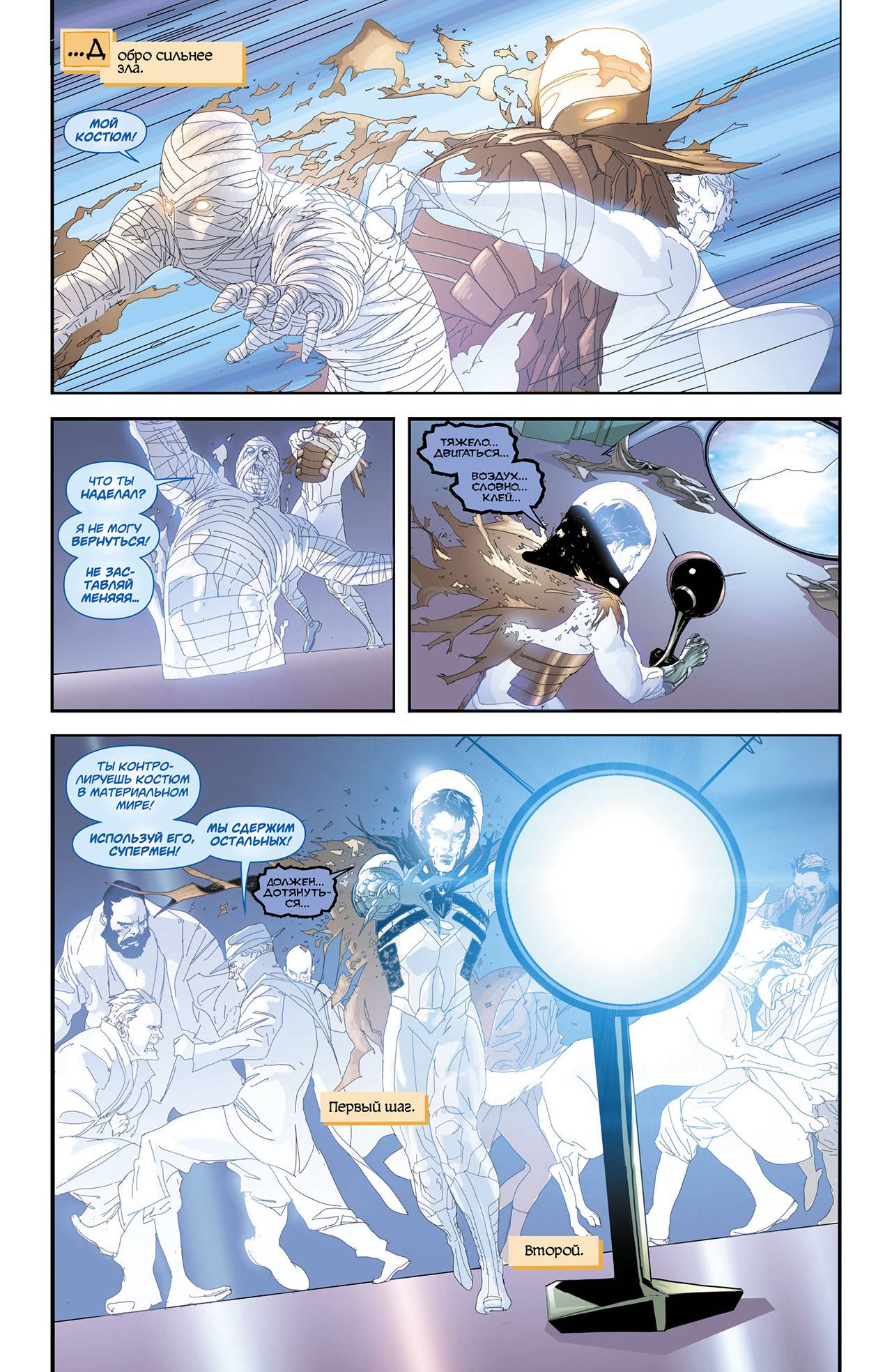 Супермен в Action Comics №13 онлайн