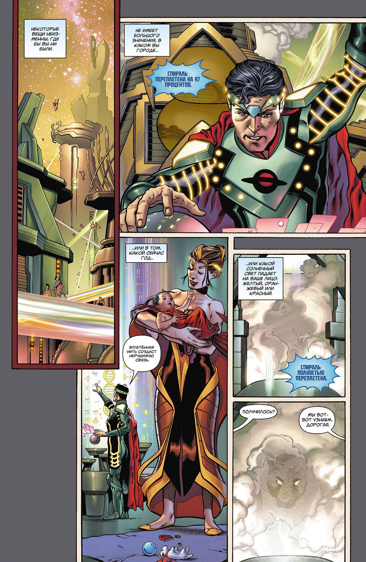 Супермен в Action Comics №13 онлайн