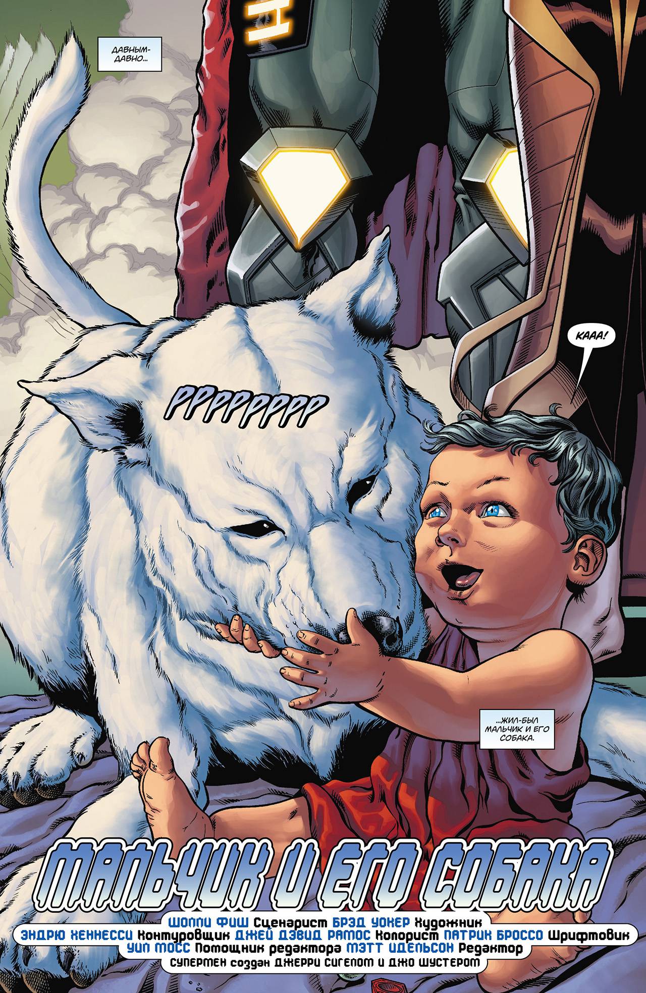 Супермен в Action Comics №13 онлайн