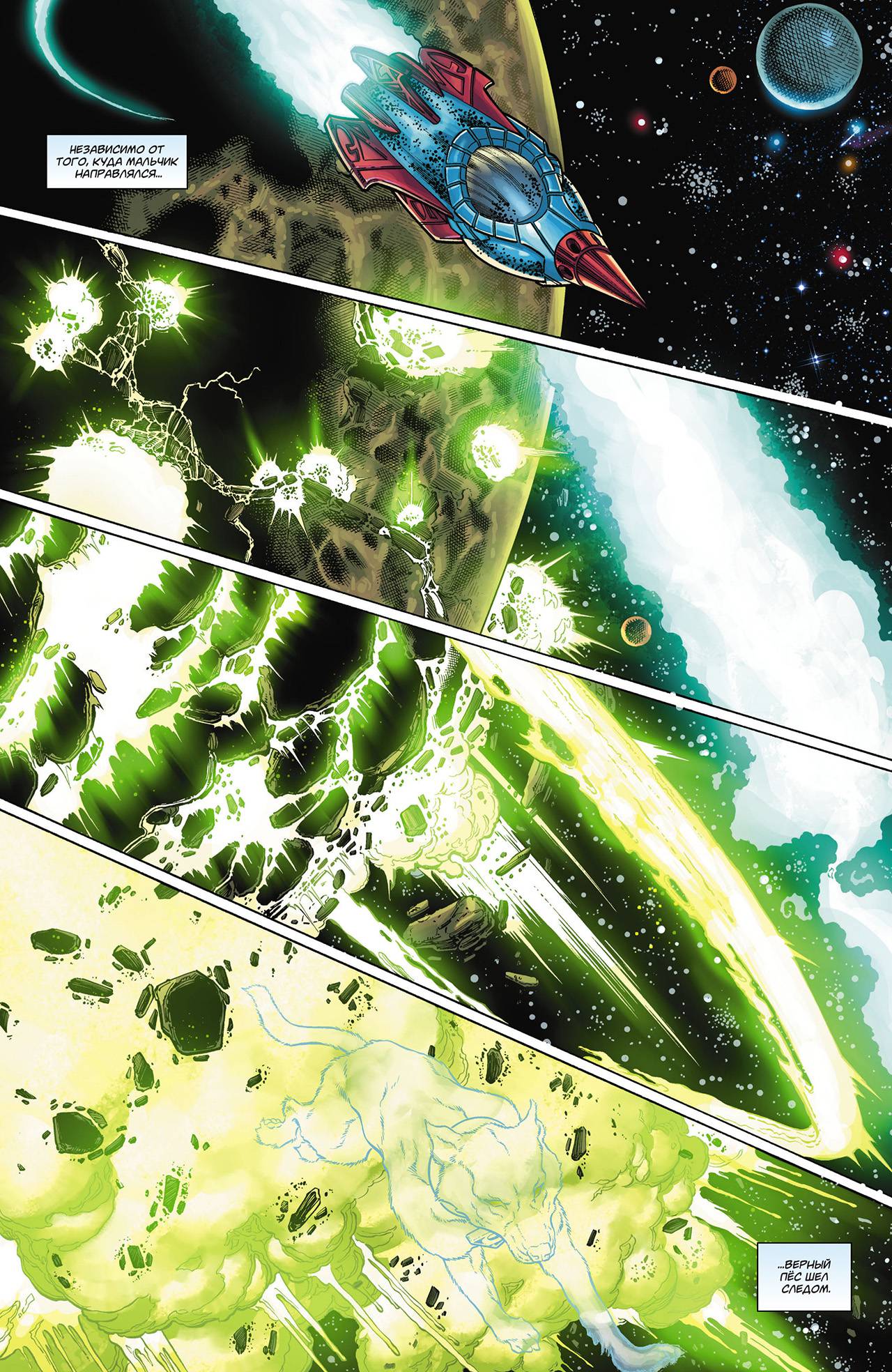 Супермен в Action Comics №13 онлайн