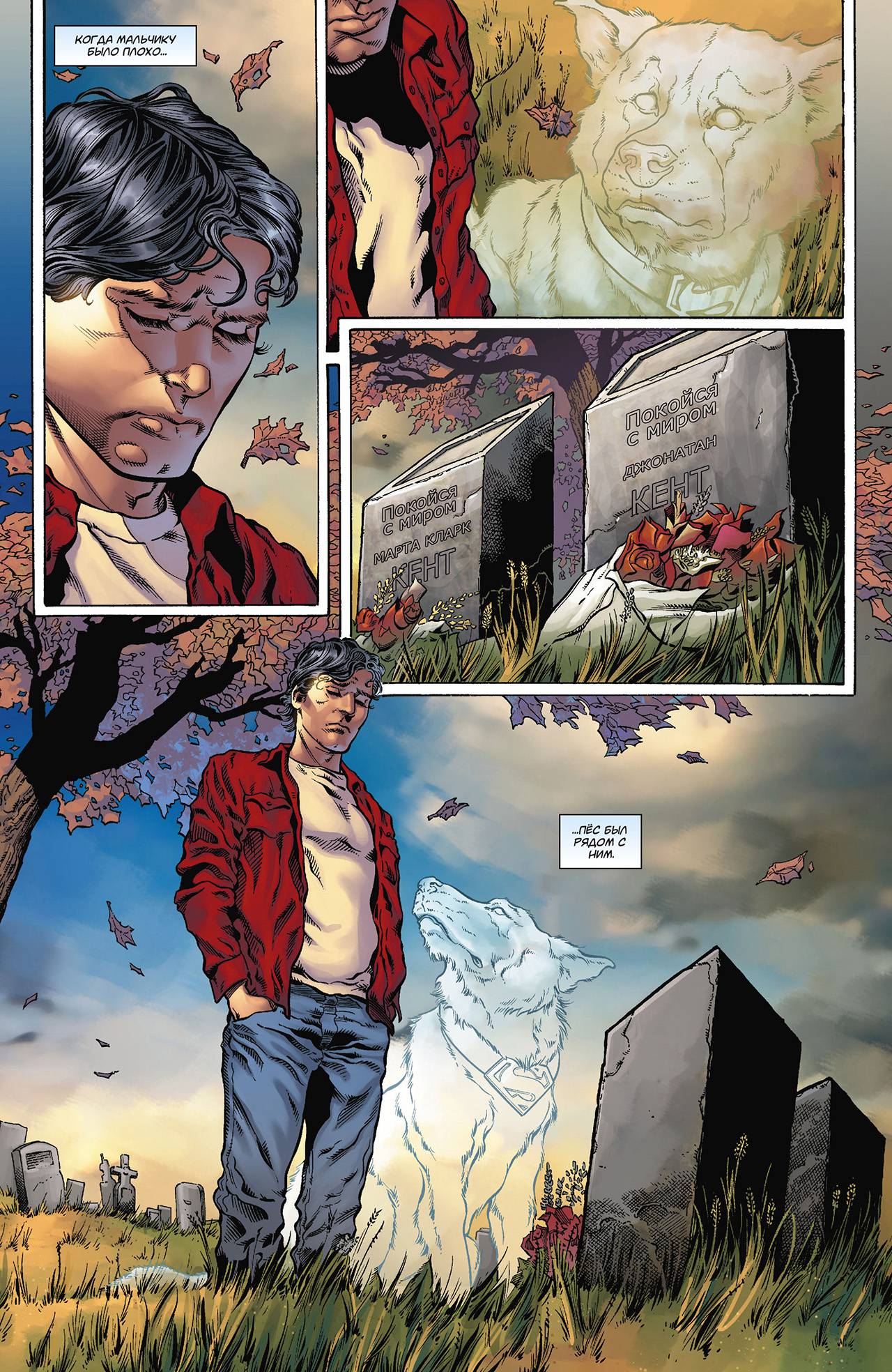 Супермен в Action Comics №13 онлайн