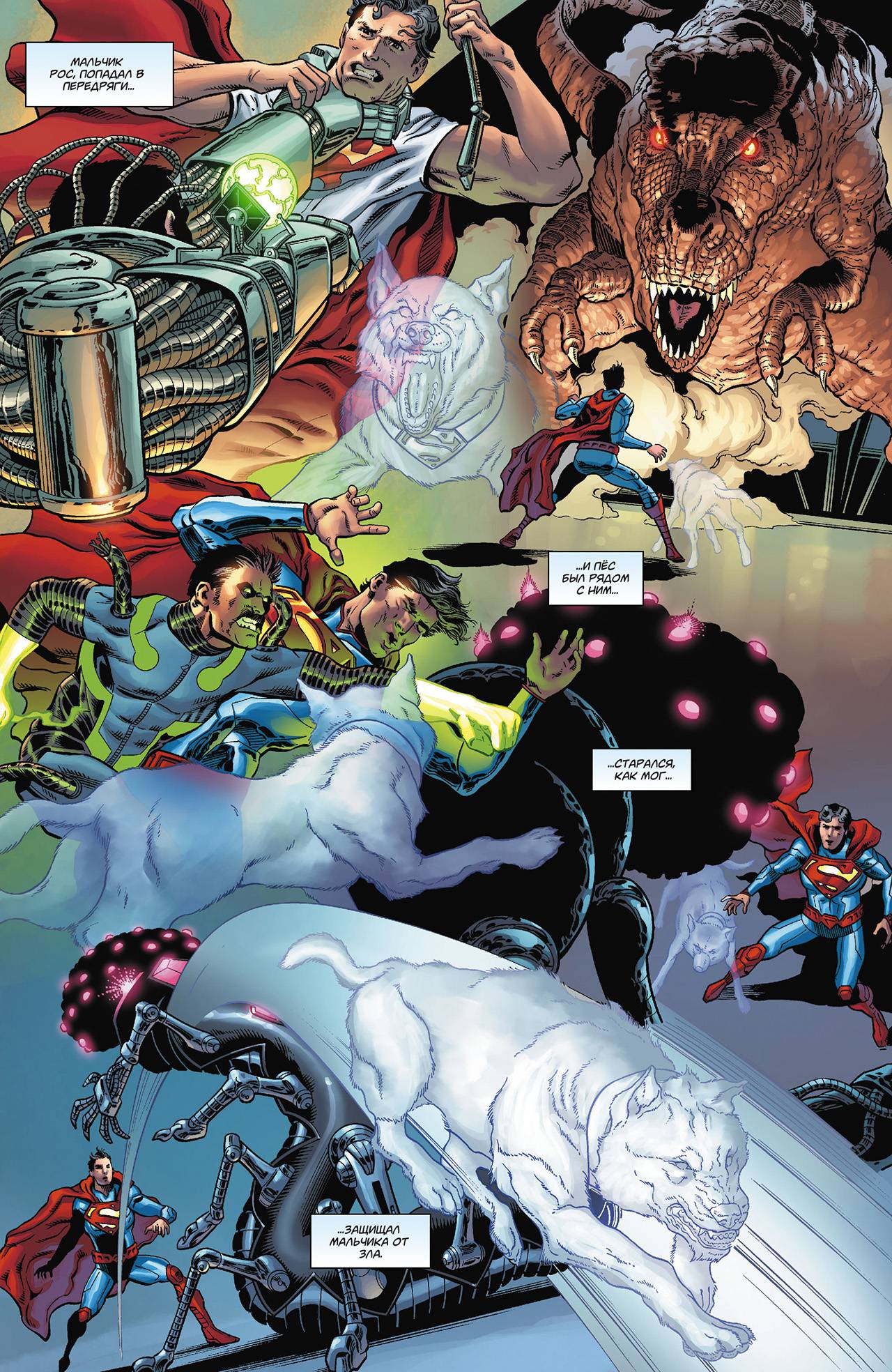 Супермен в Action Comics №13 онлайн