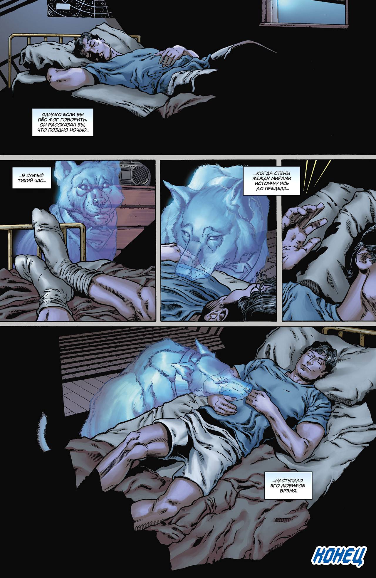 Супермен в Action Comics №13 онлайн