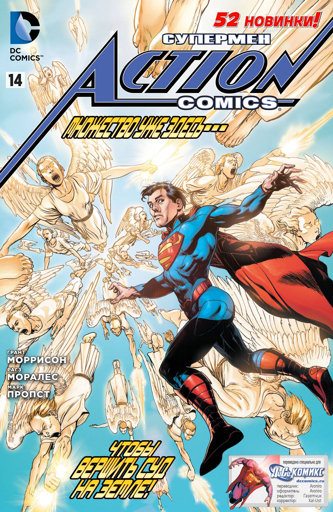 Супермен в Action Comics №14 онлайн