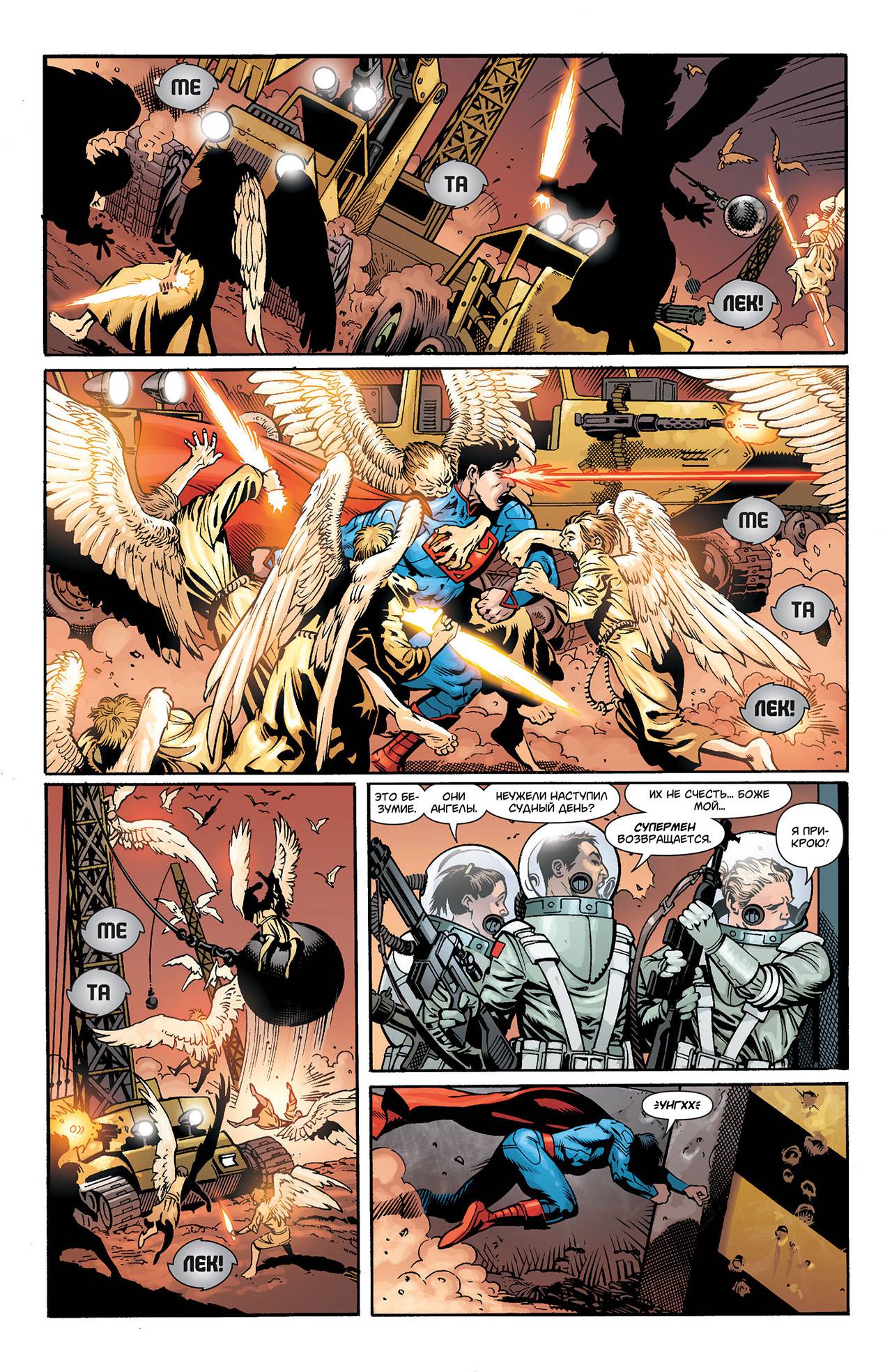 Супермен в Action Comics №14 онлайн