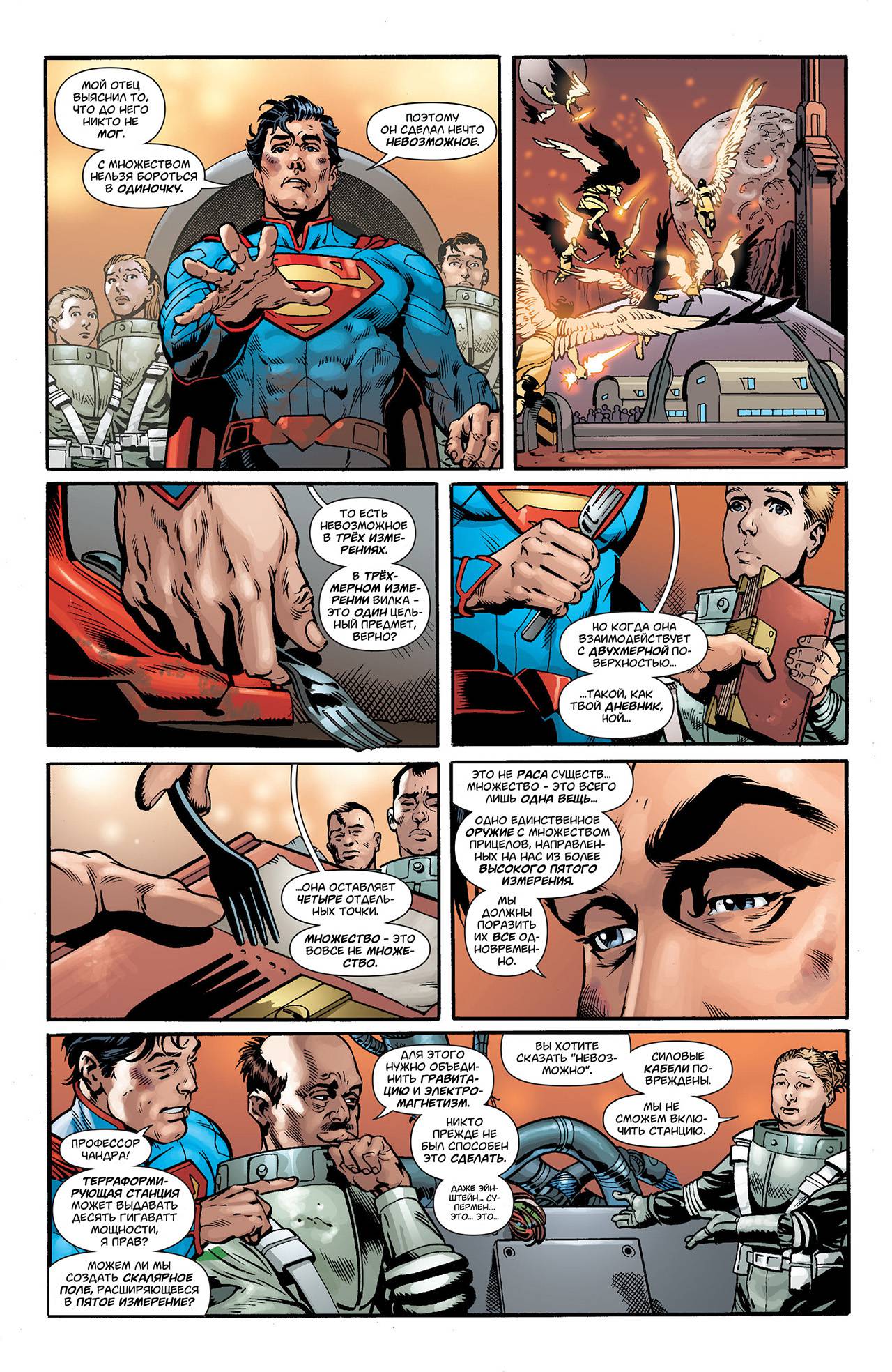 Супермен в Action Comics №14 онлайн