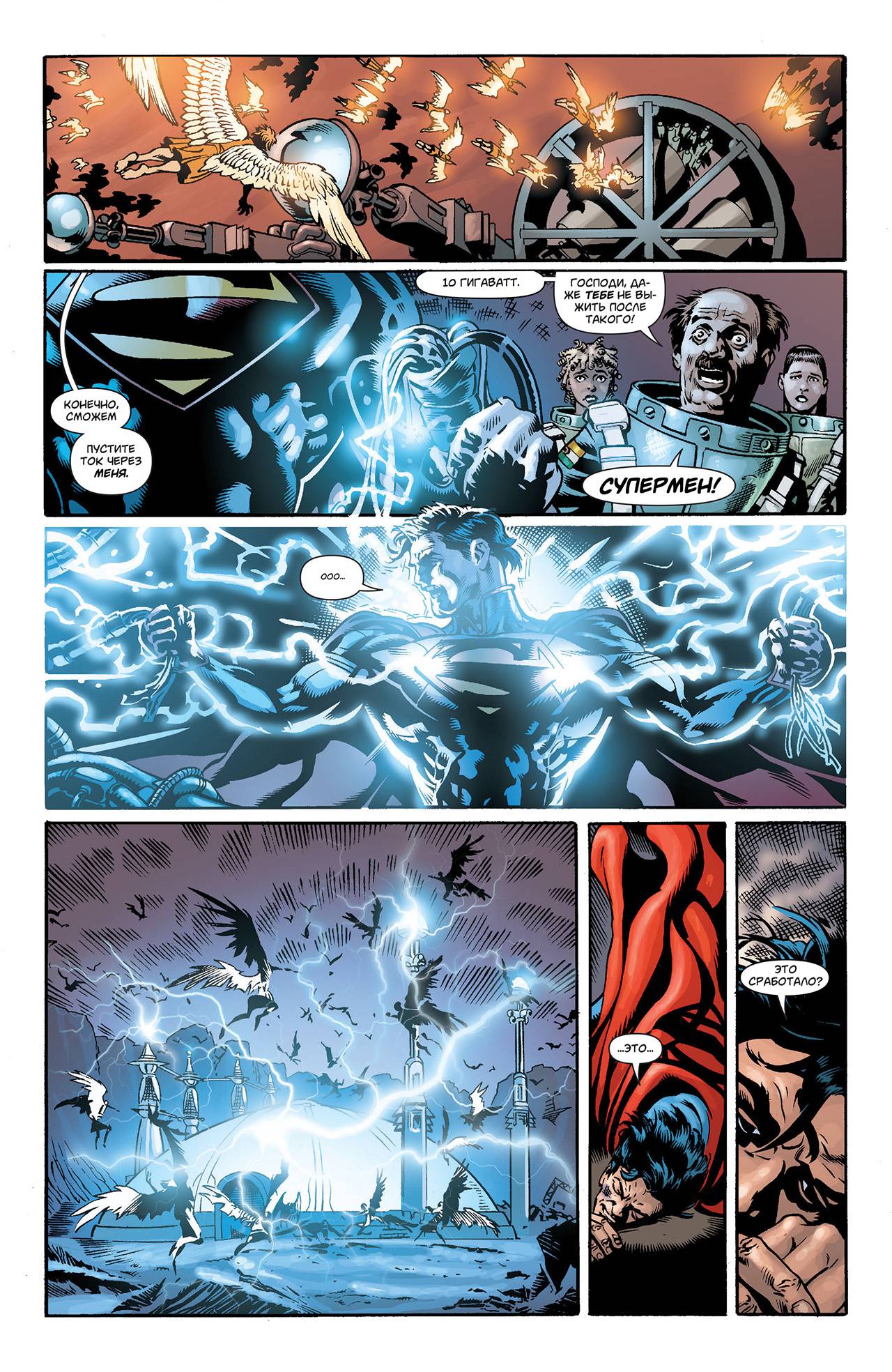 Супермен в Action Comics №14 онлайн