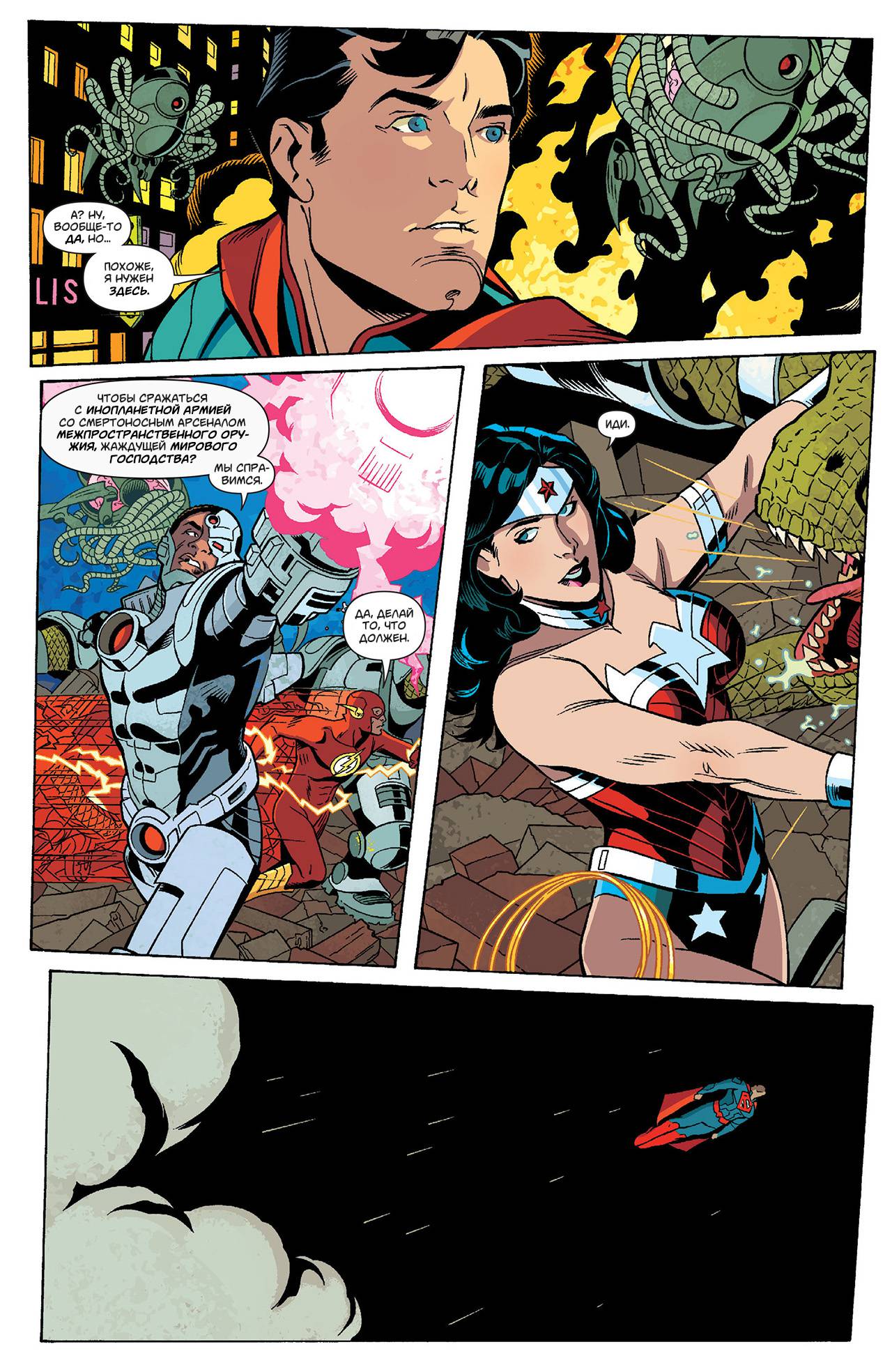 Супермен в Action Comics №14 онлайн