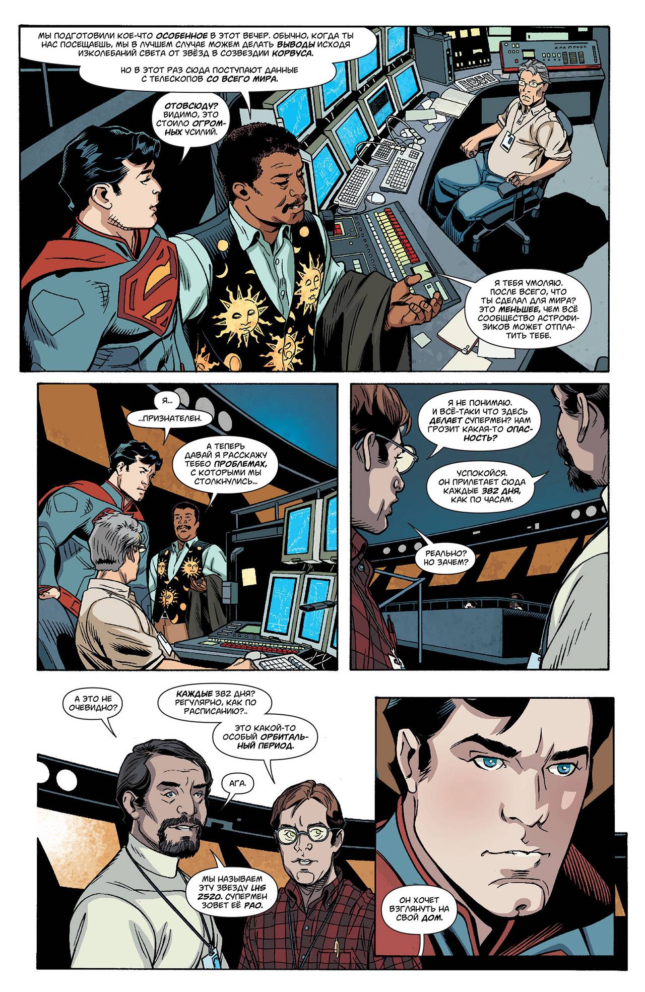 Супермен в Action Comics №14 онлайн