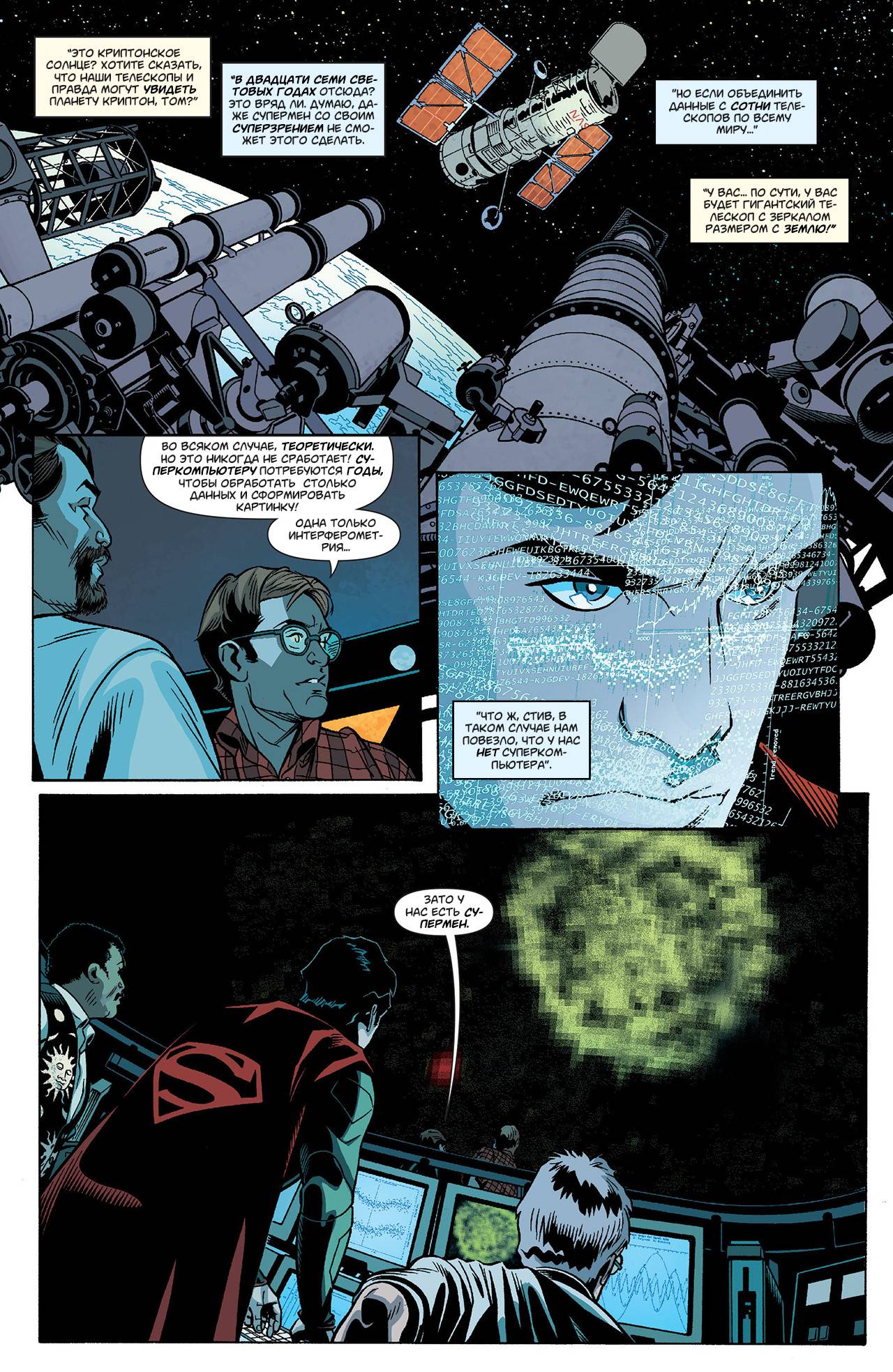 Супермен в Action Comics №14 онлайн