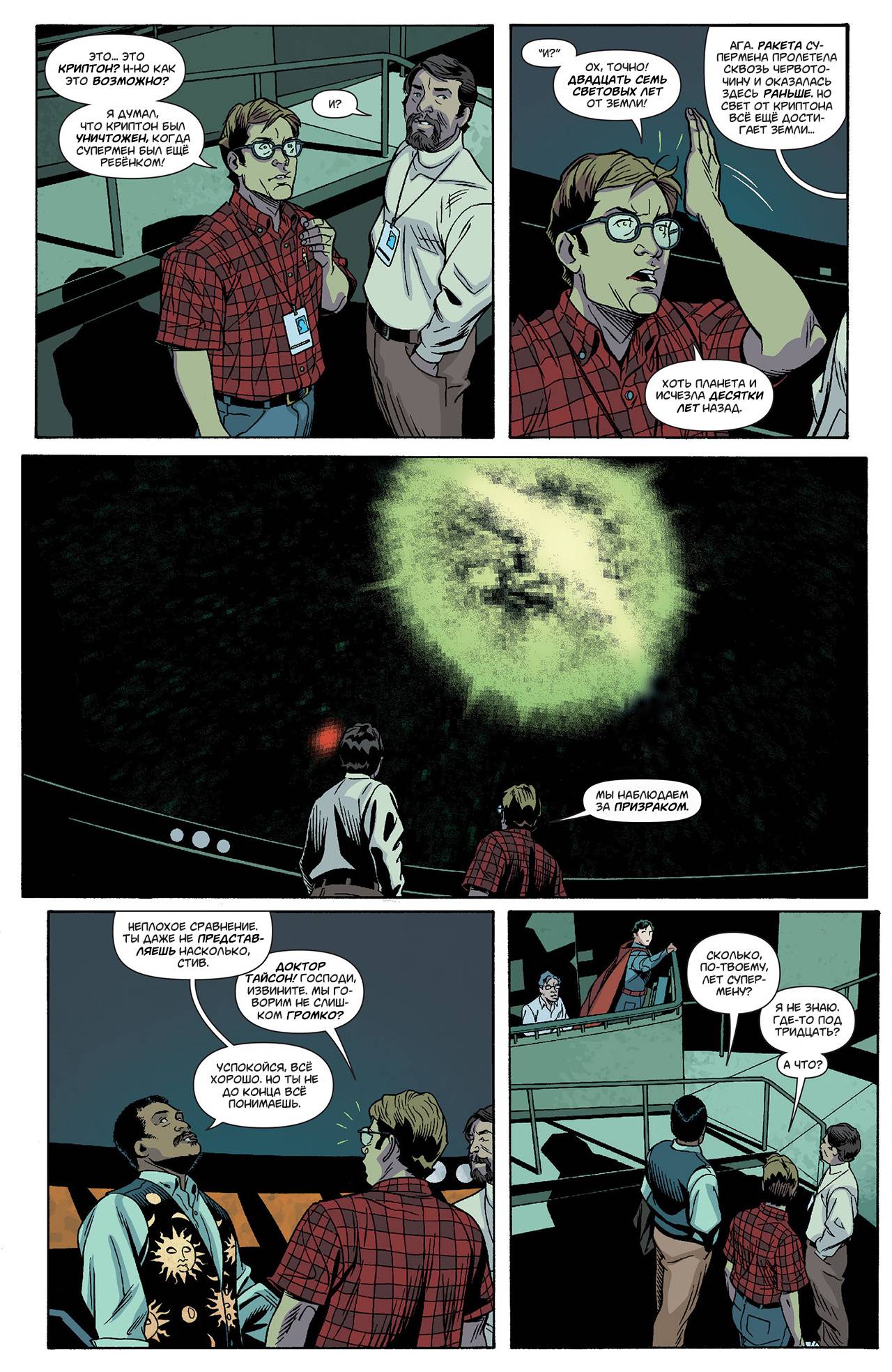 Супермен в Action Comics №14 онлайн