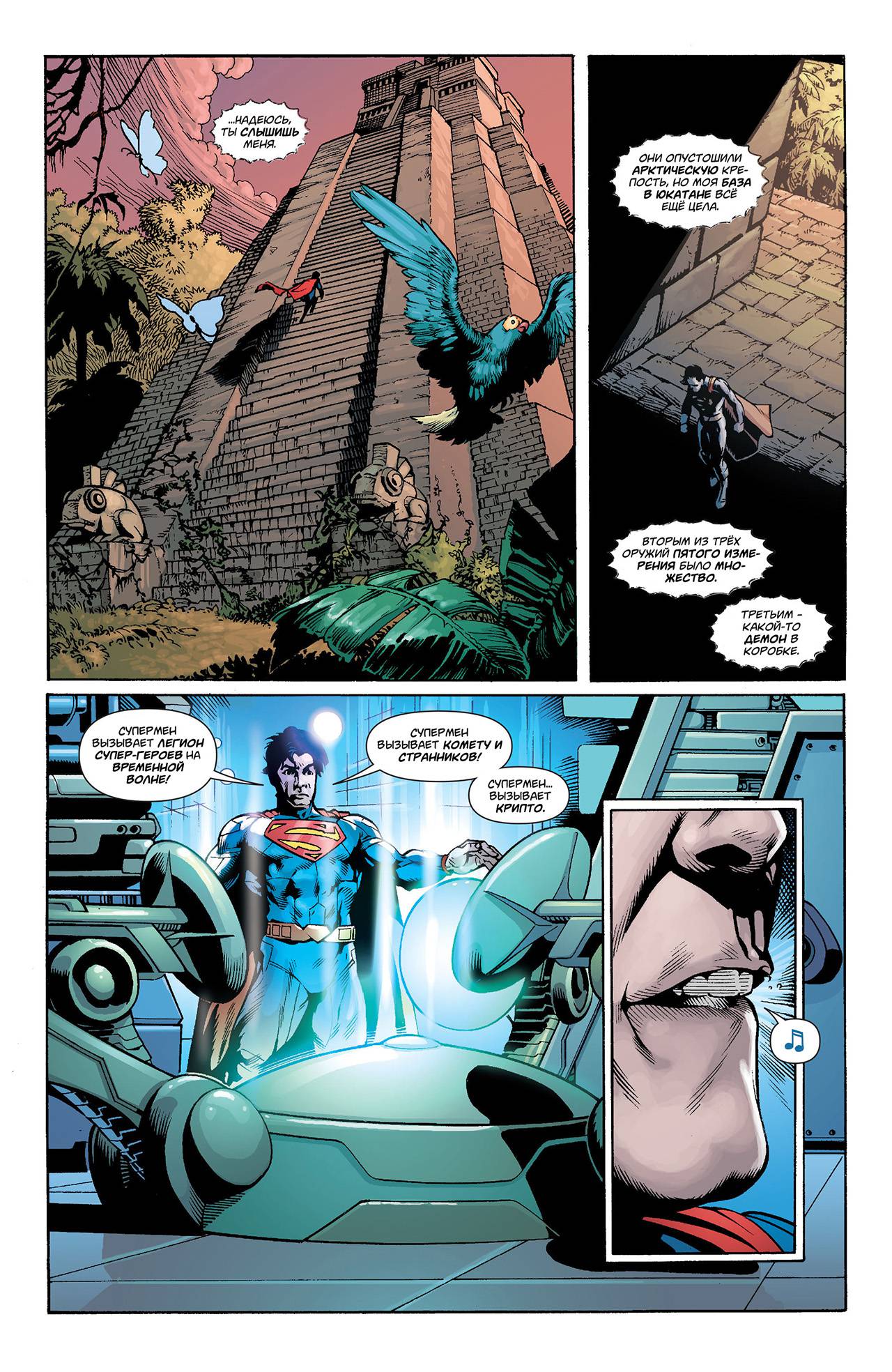 Супермен в Action Comics №15 онлайн