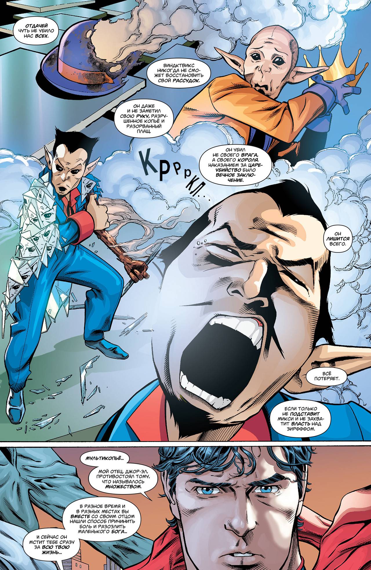 Супермен в Action Comics №15 онлайн