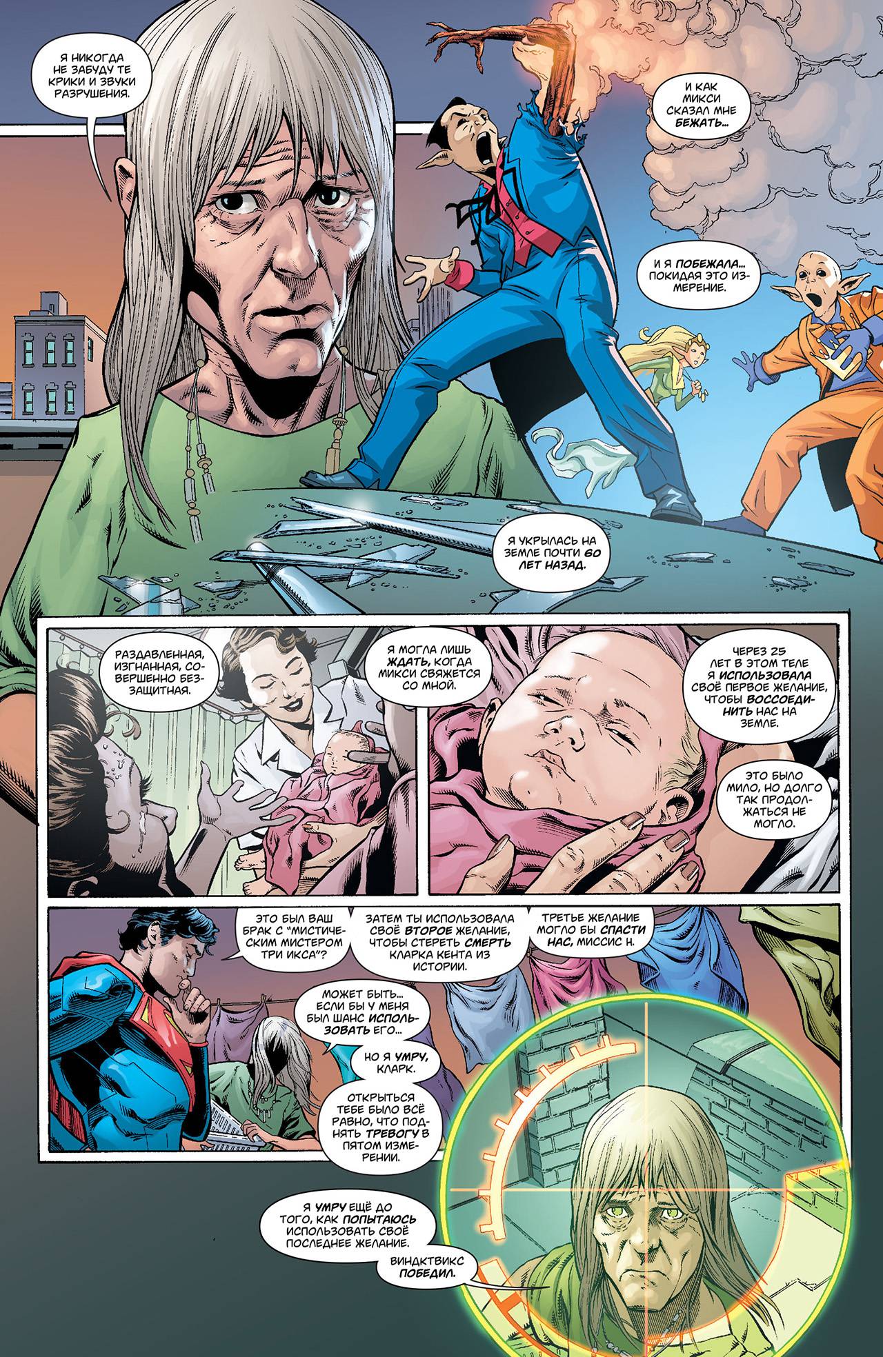 Супермен в Action Comics №15 онлайн