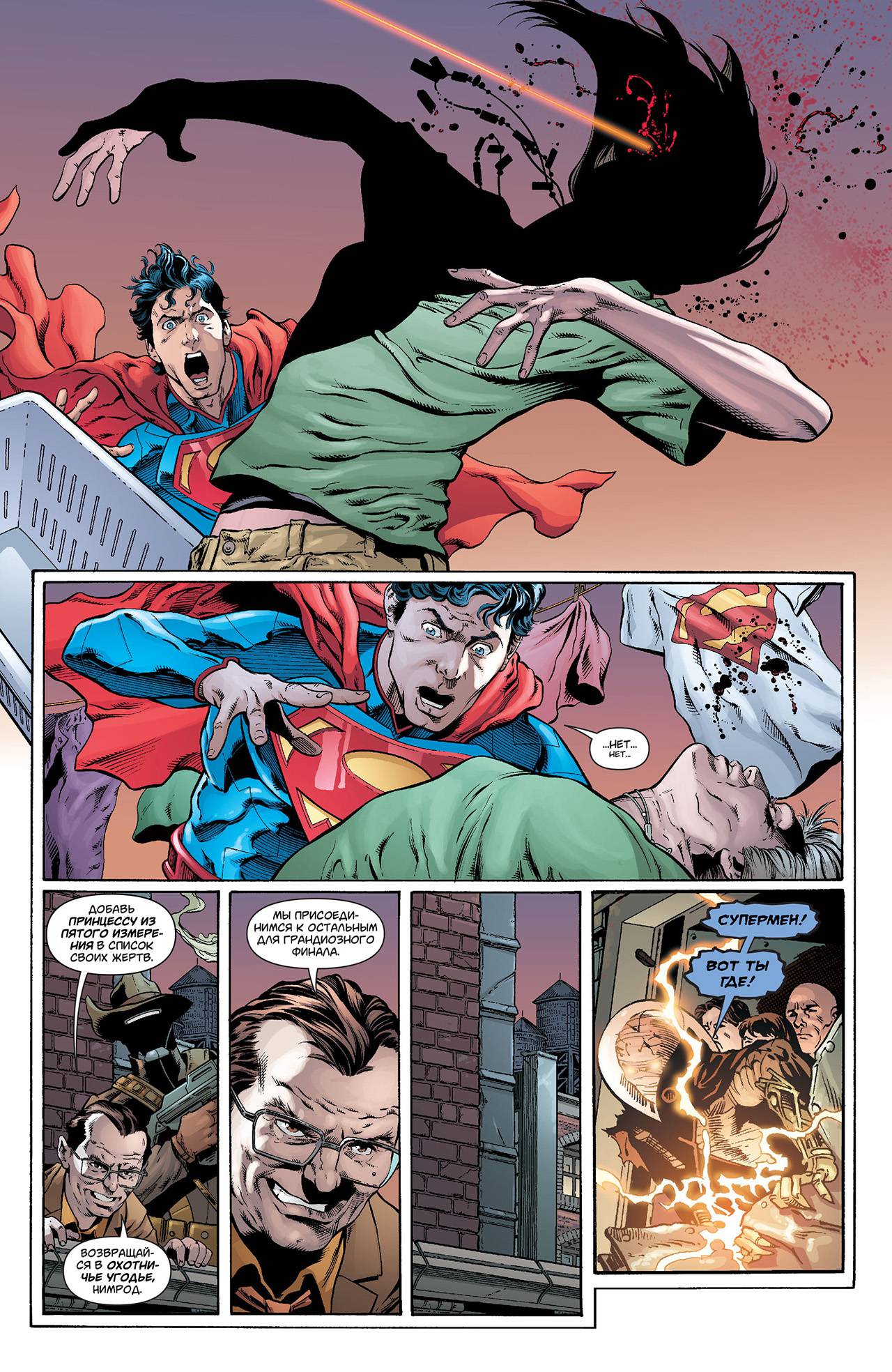 Супермен в Action Comics №15 онлайн