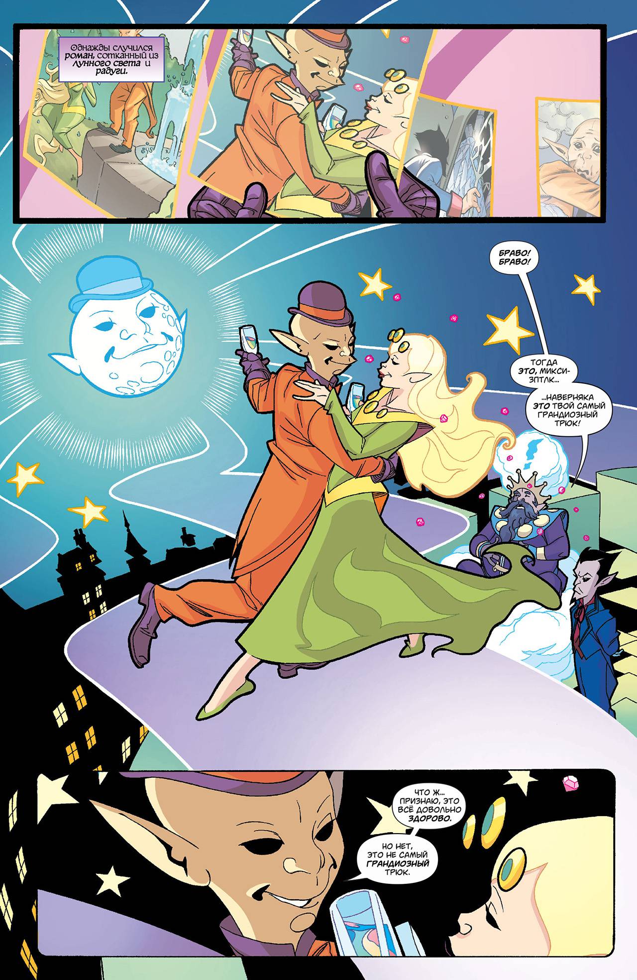 Супермен в Action Comics №15 онлайн