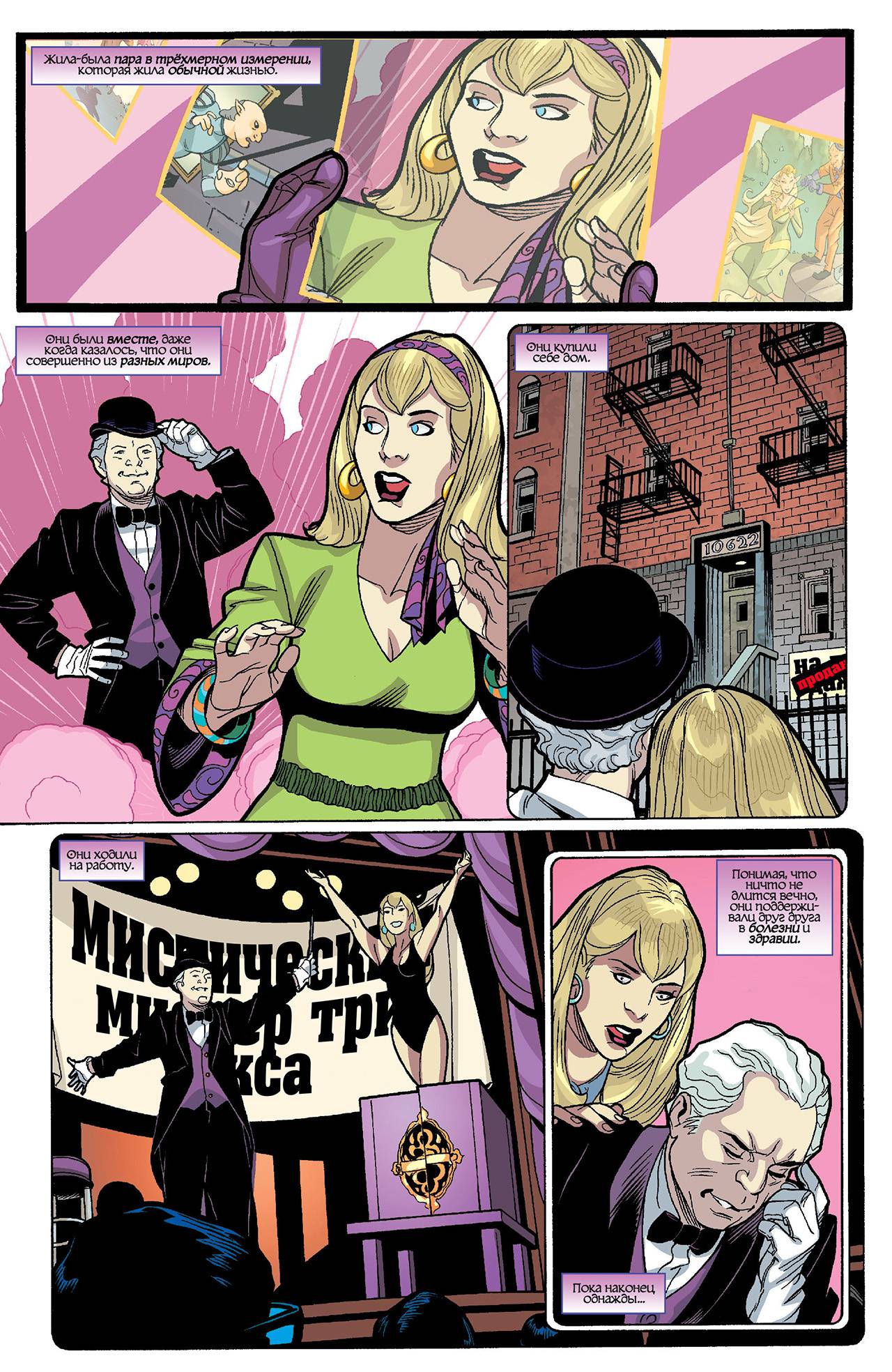 Супермен в Action Comics №15 онлайн