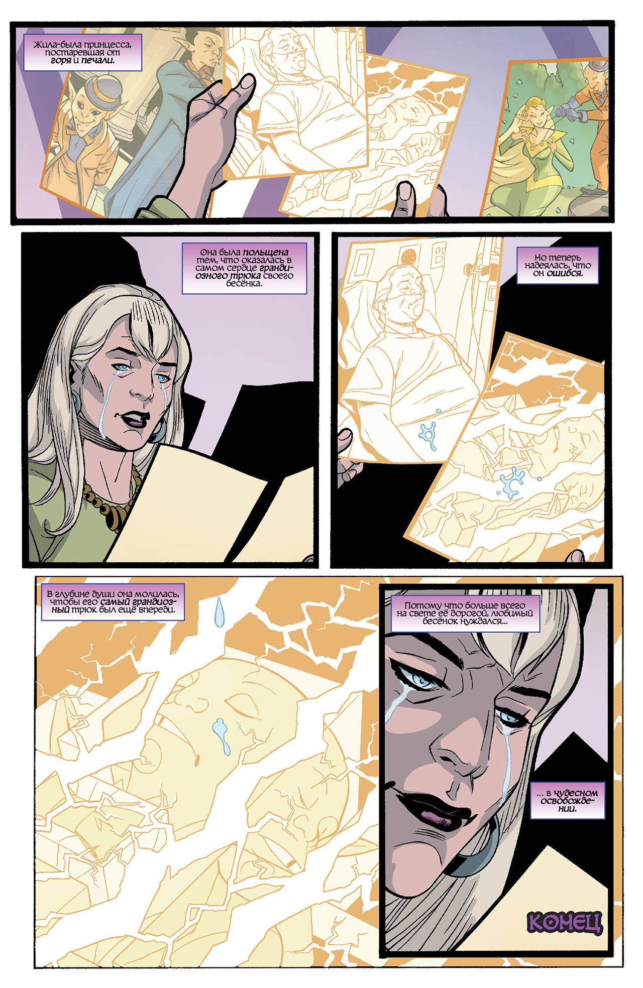 Супермен в Action Comics №15 онлайн