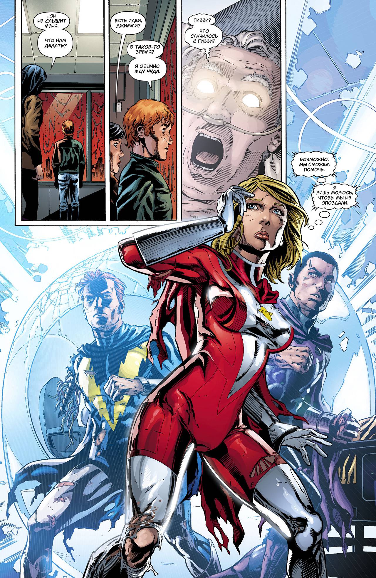 Супермен в Action Comics №16 онлайн