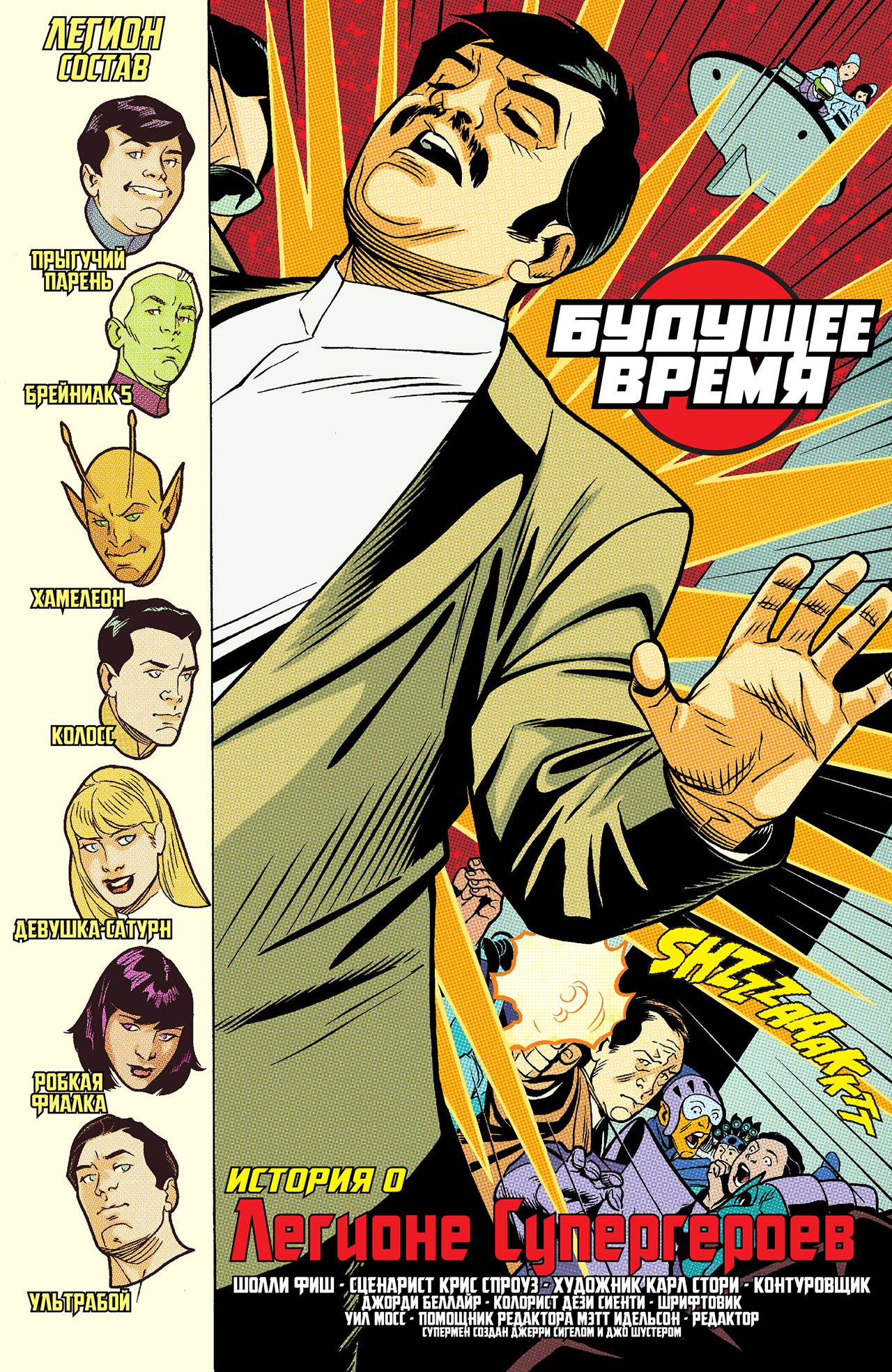 Супермен в Action Comics №16 онлайн