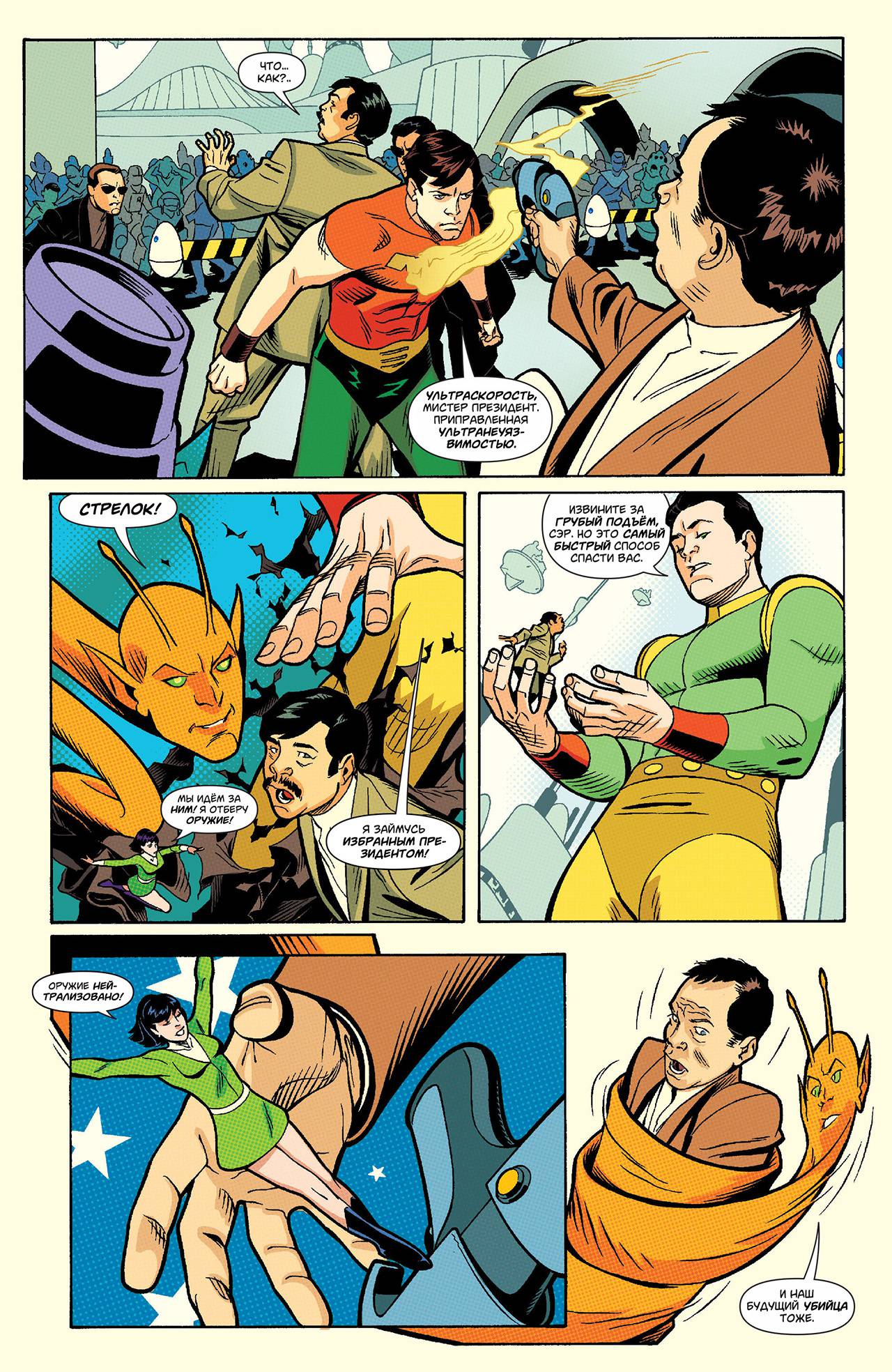 Супермен в Action Comics №16 онлайн