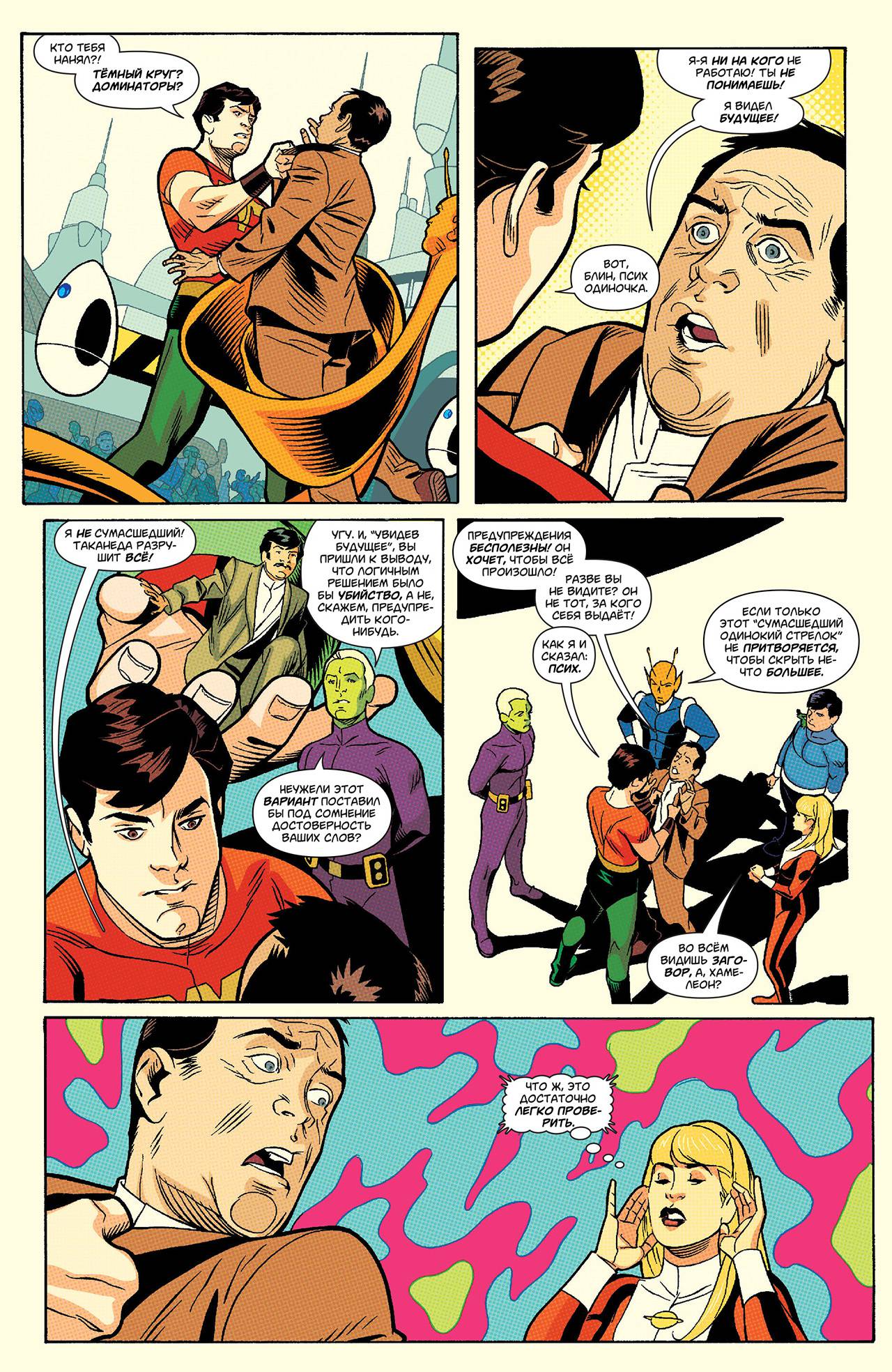 Супермен в Action Comics №16 онлайн