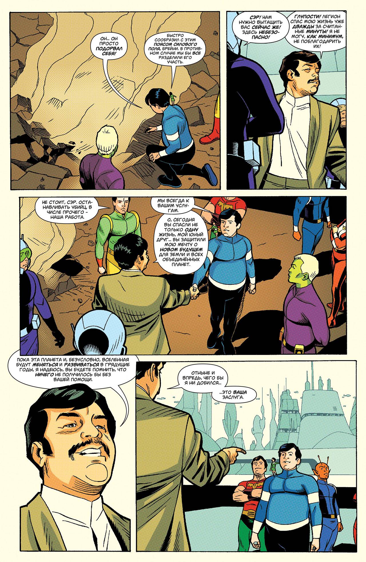 Супермен в Action Comics №16 онлайн