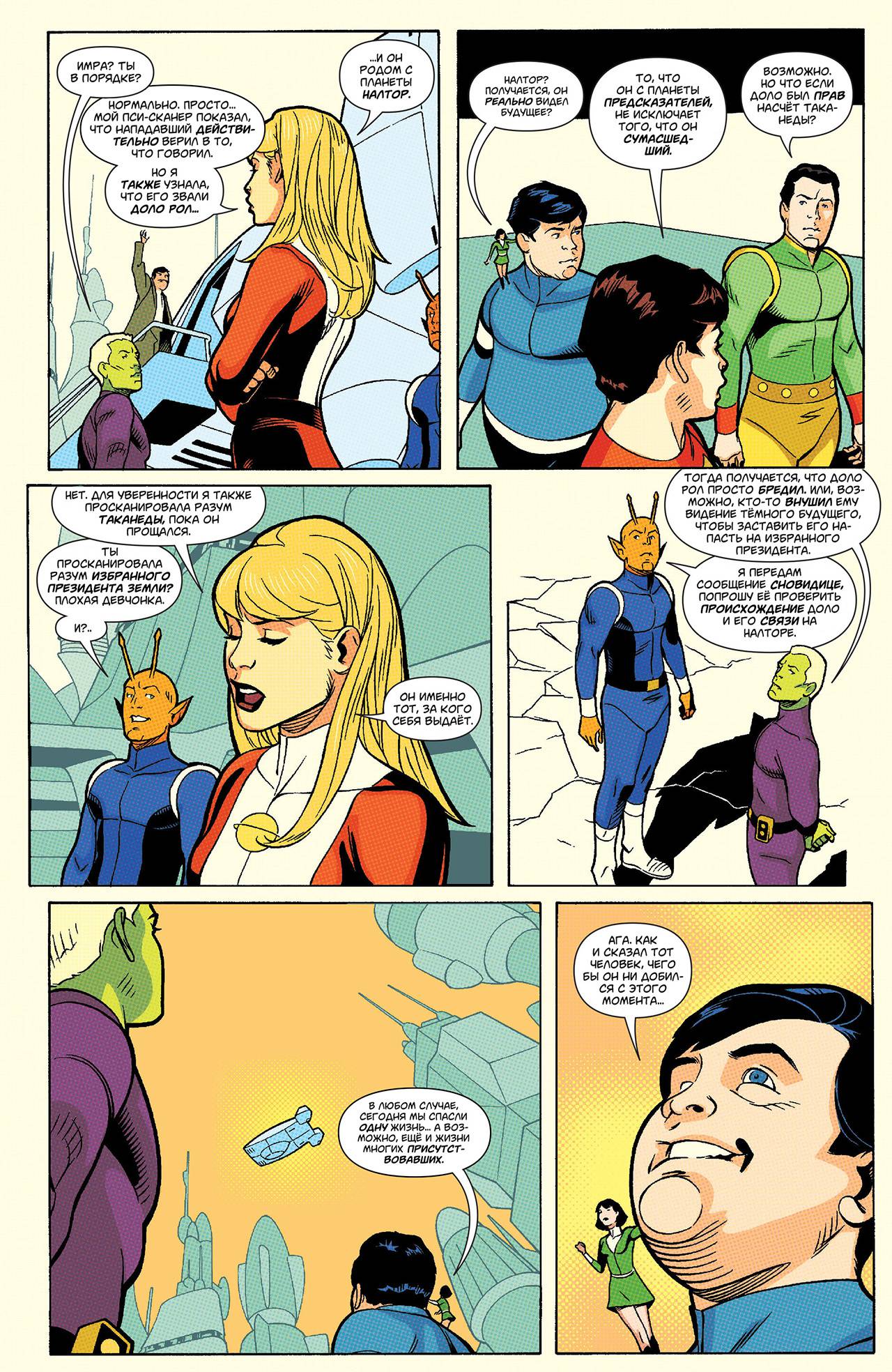 Супермен в Action Comics №16 онлайн