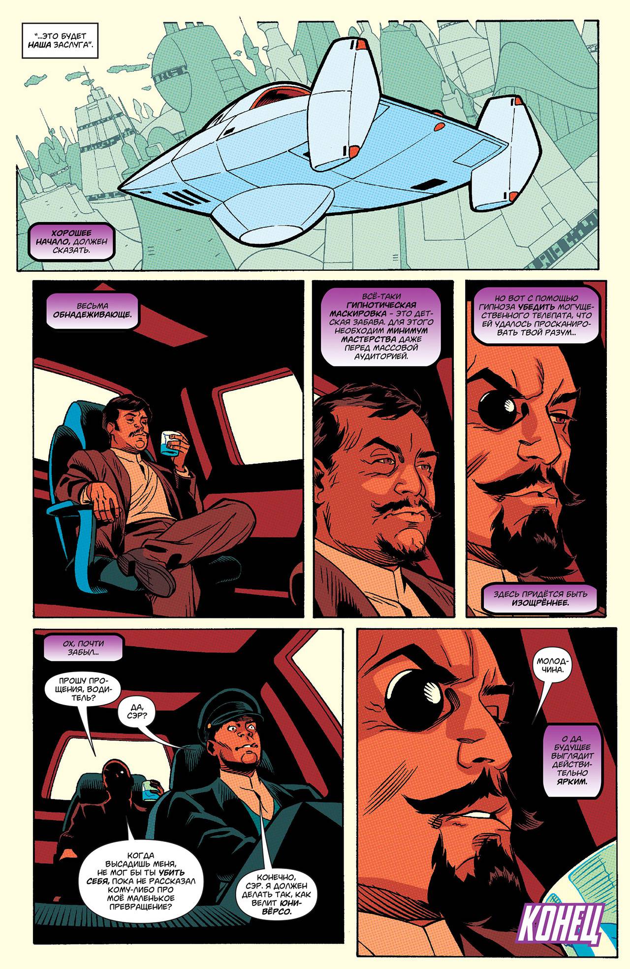 Супермен в Action Comics №16 онлайн