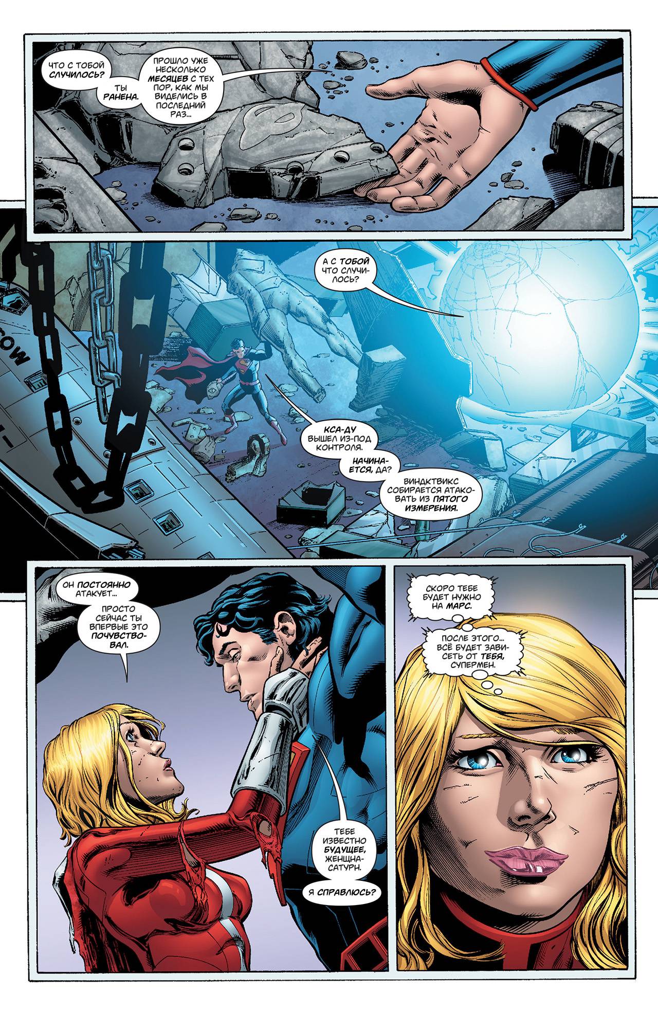 Супермен в Action Comics №17 онлайн