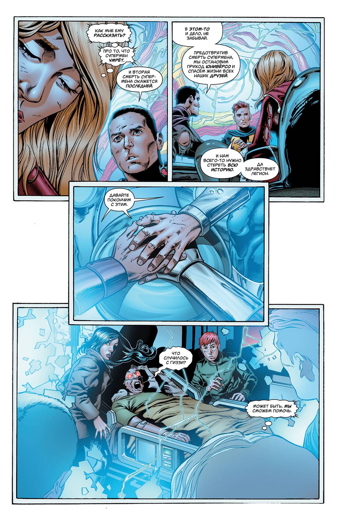 Супермен в Action Comics №17 онлайн