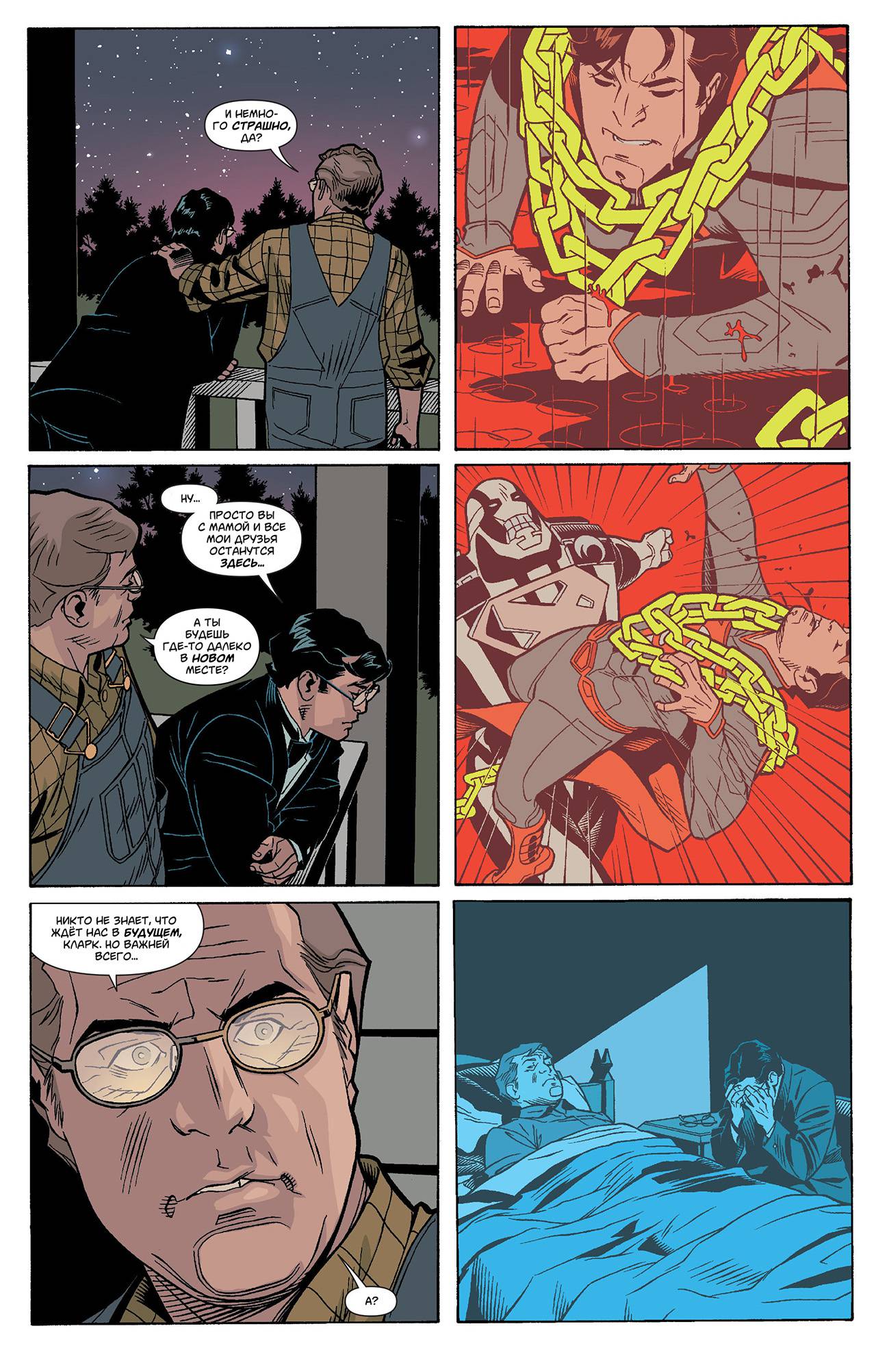 Супермен в Action Comics №17 онлайн