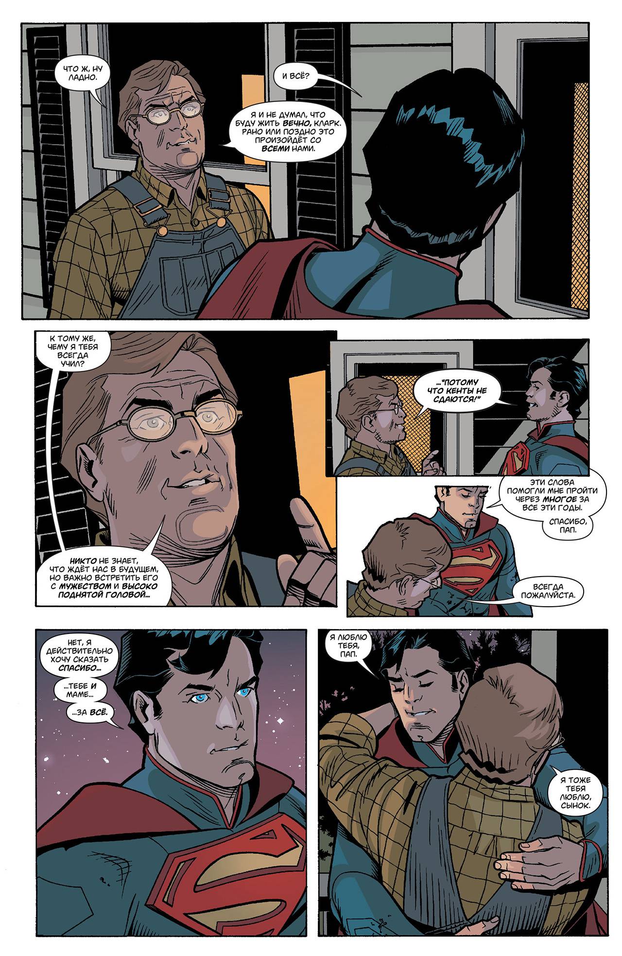 Супермен в Action Comics №17 онлайн