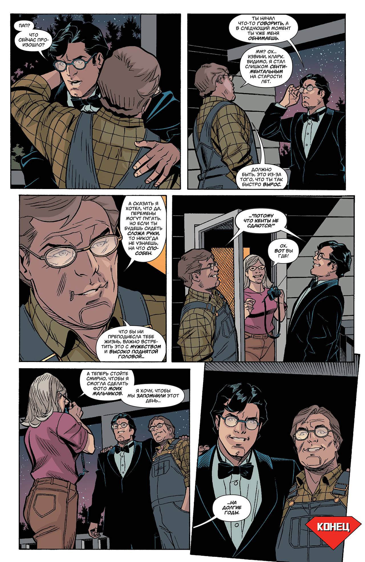 Супермен в Action Comics №17 онлайн