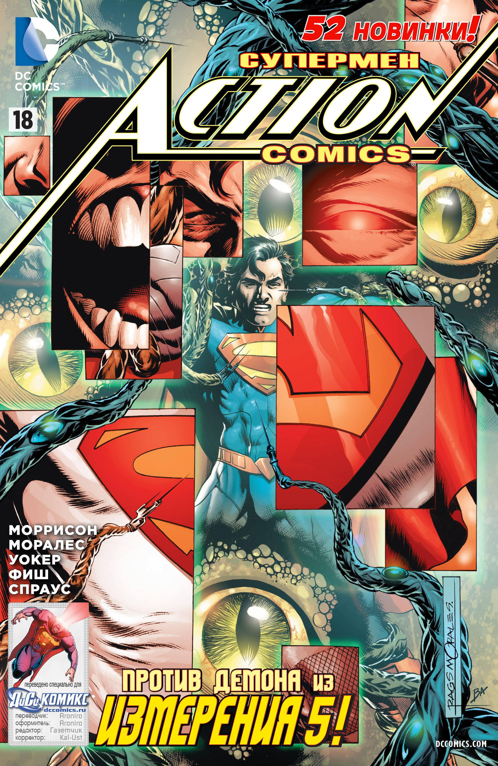 Супермен в Action Comics №18 онлайн