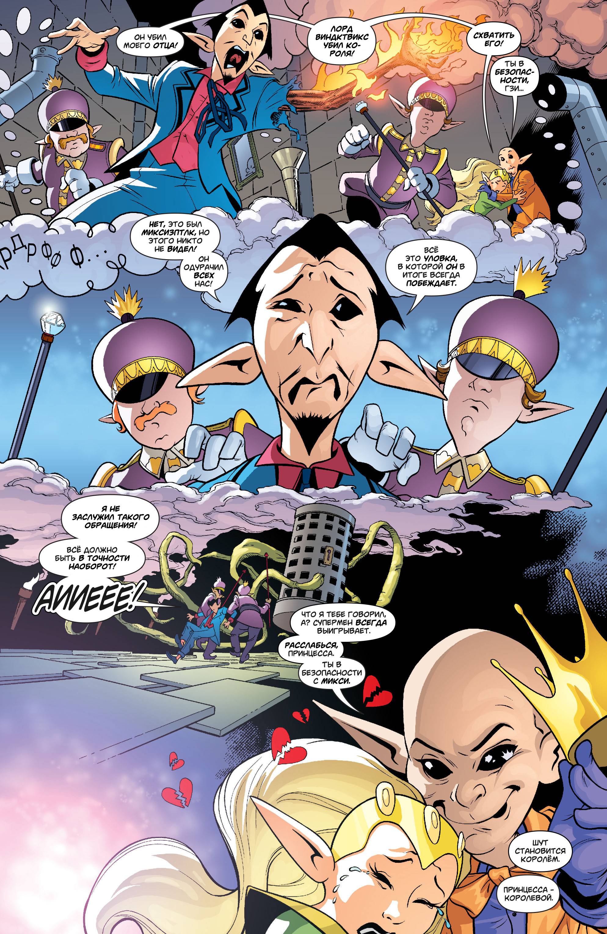 Супермен в Action Comics №18 онлайн