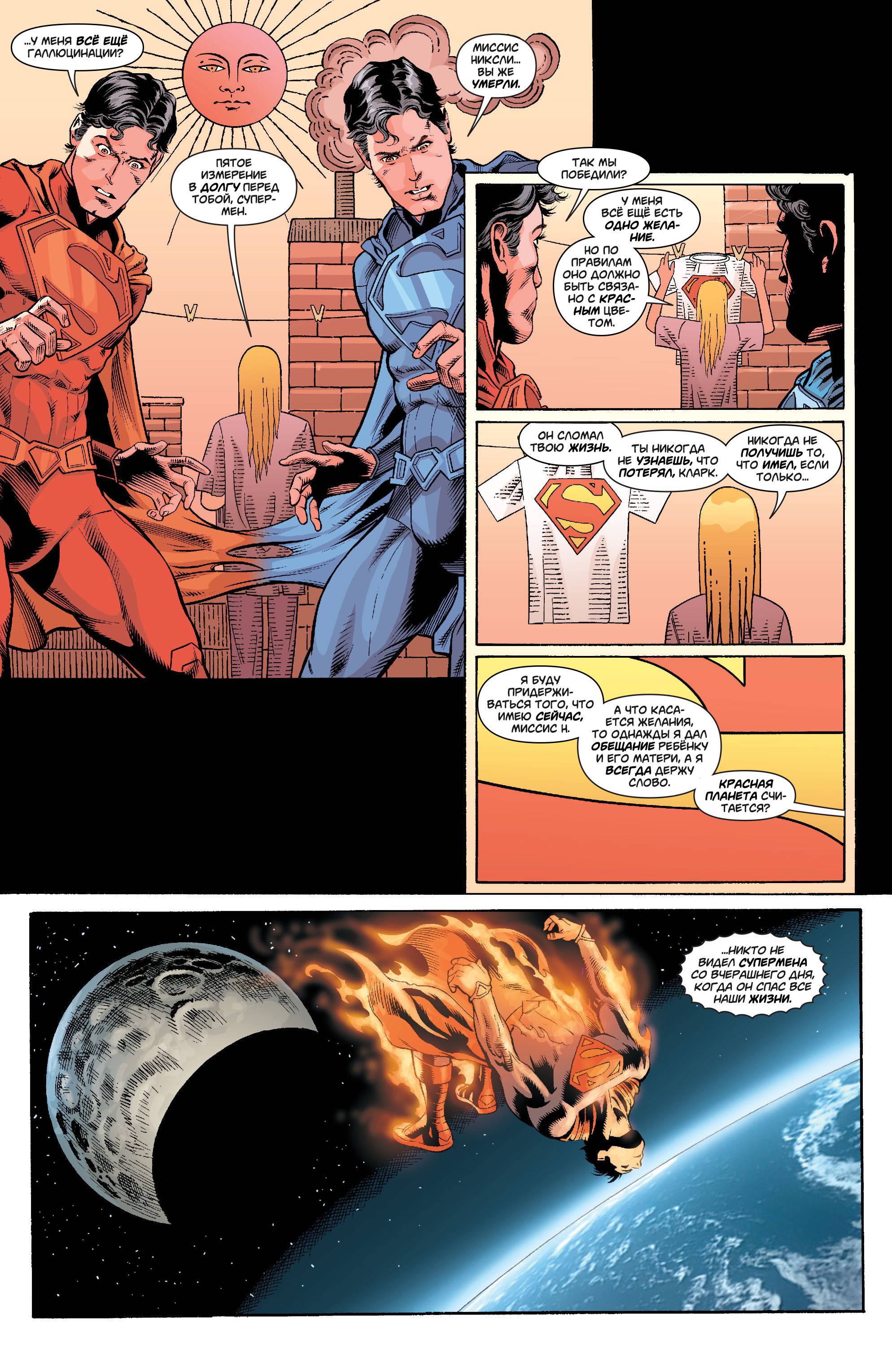 Супермен в Action Comics №18 онлайн