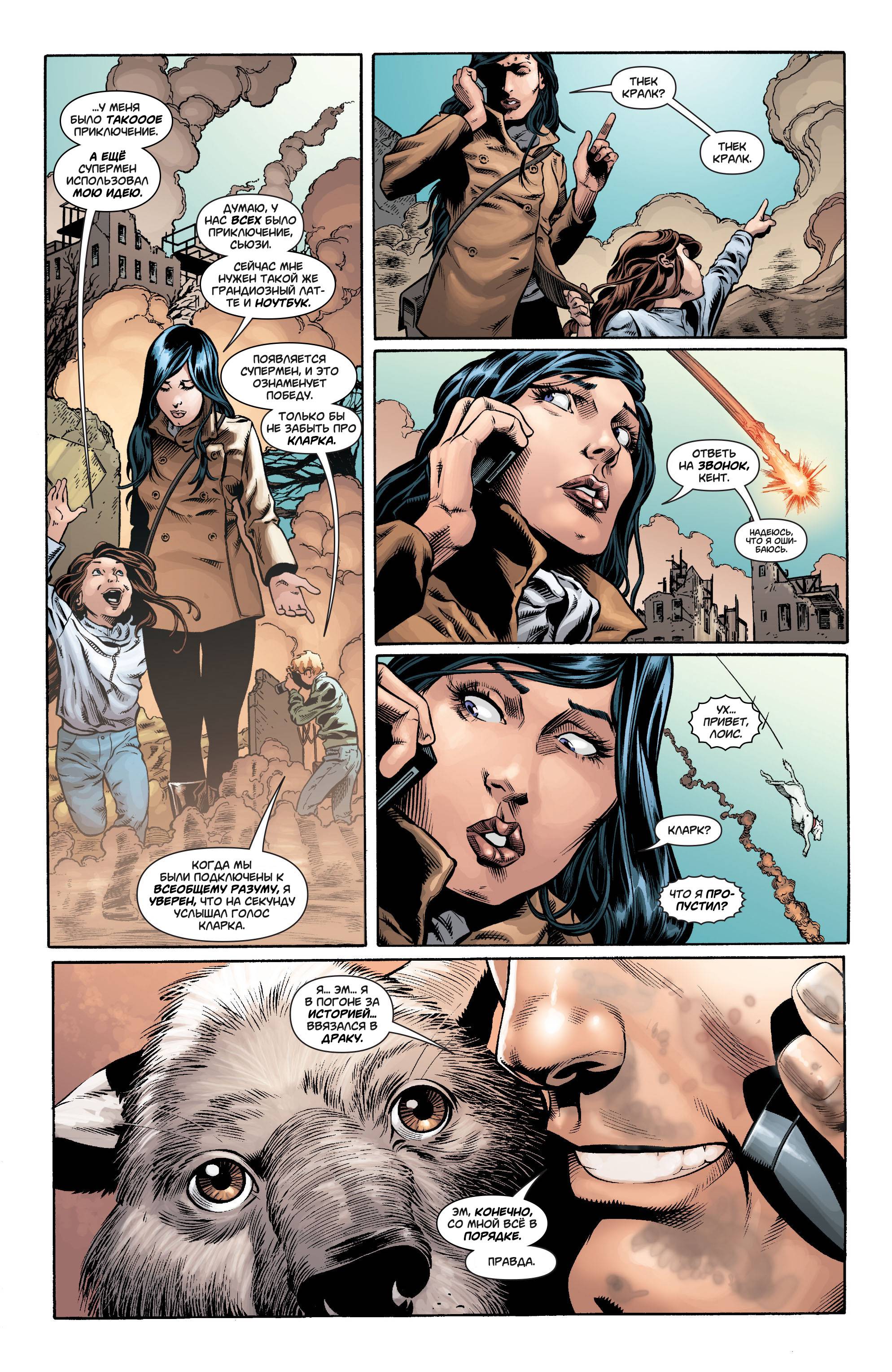 Супермен в Action Comics №18 онлайн