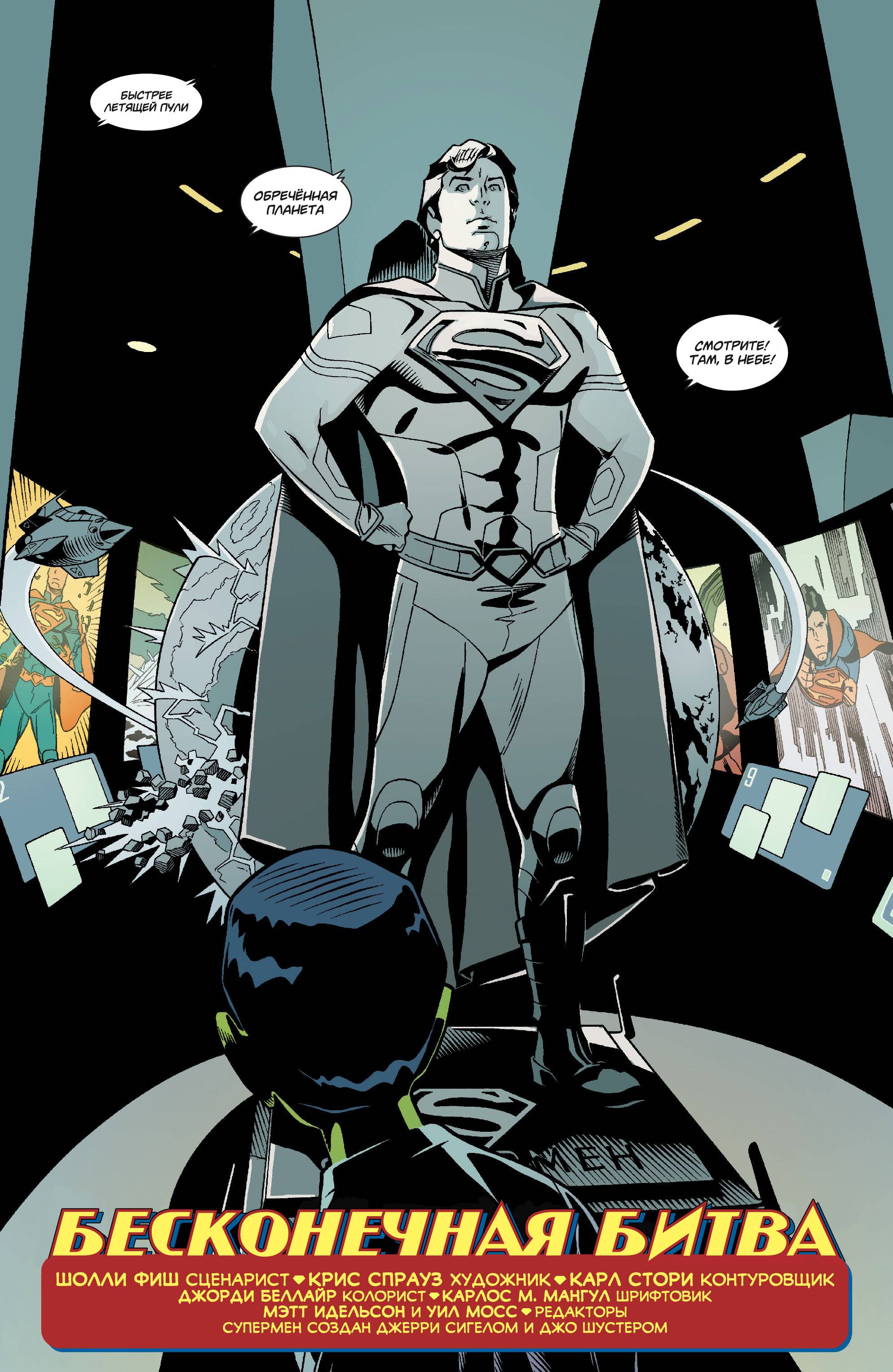 Супермен в Action Comics №18 онлайн