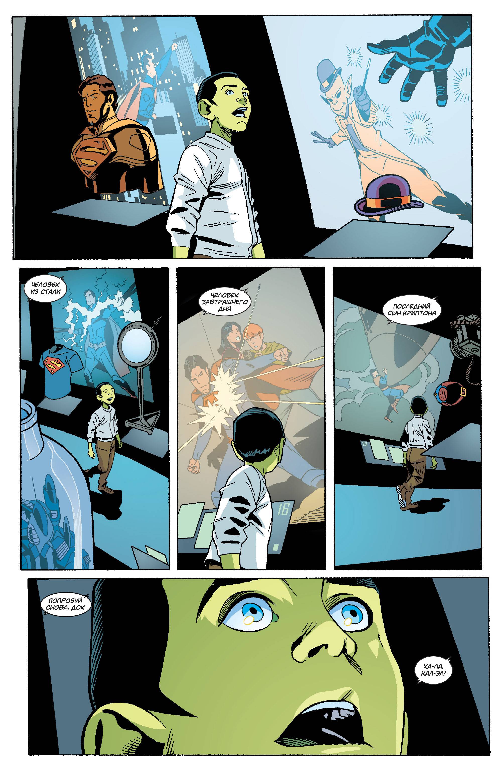 Супермен в Action Comics №18 онлайн