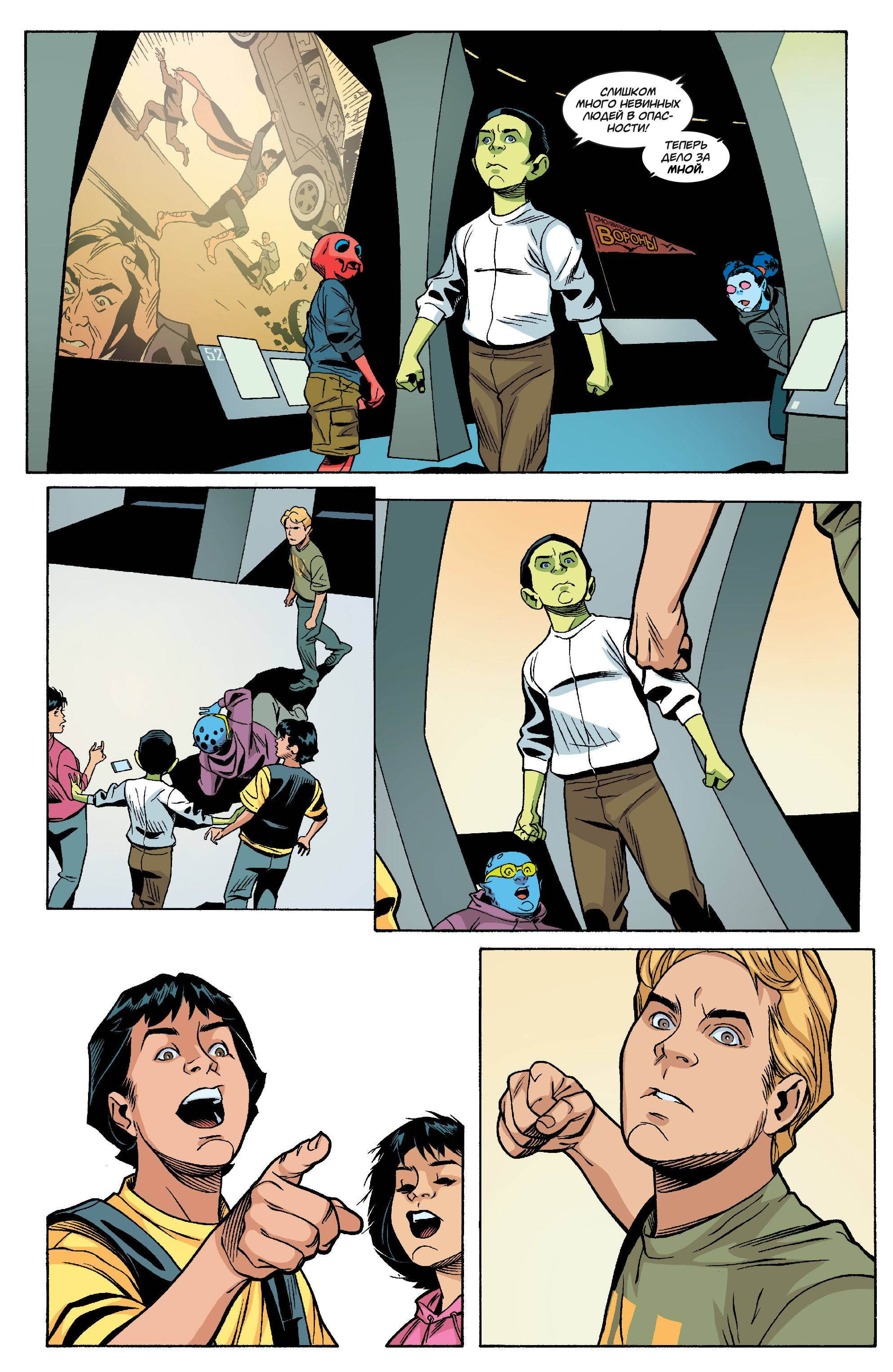 Супермен в Action Comics №18 онлайн