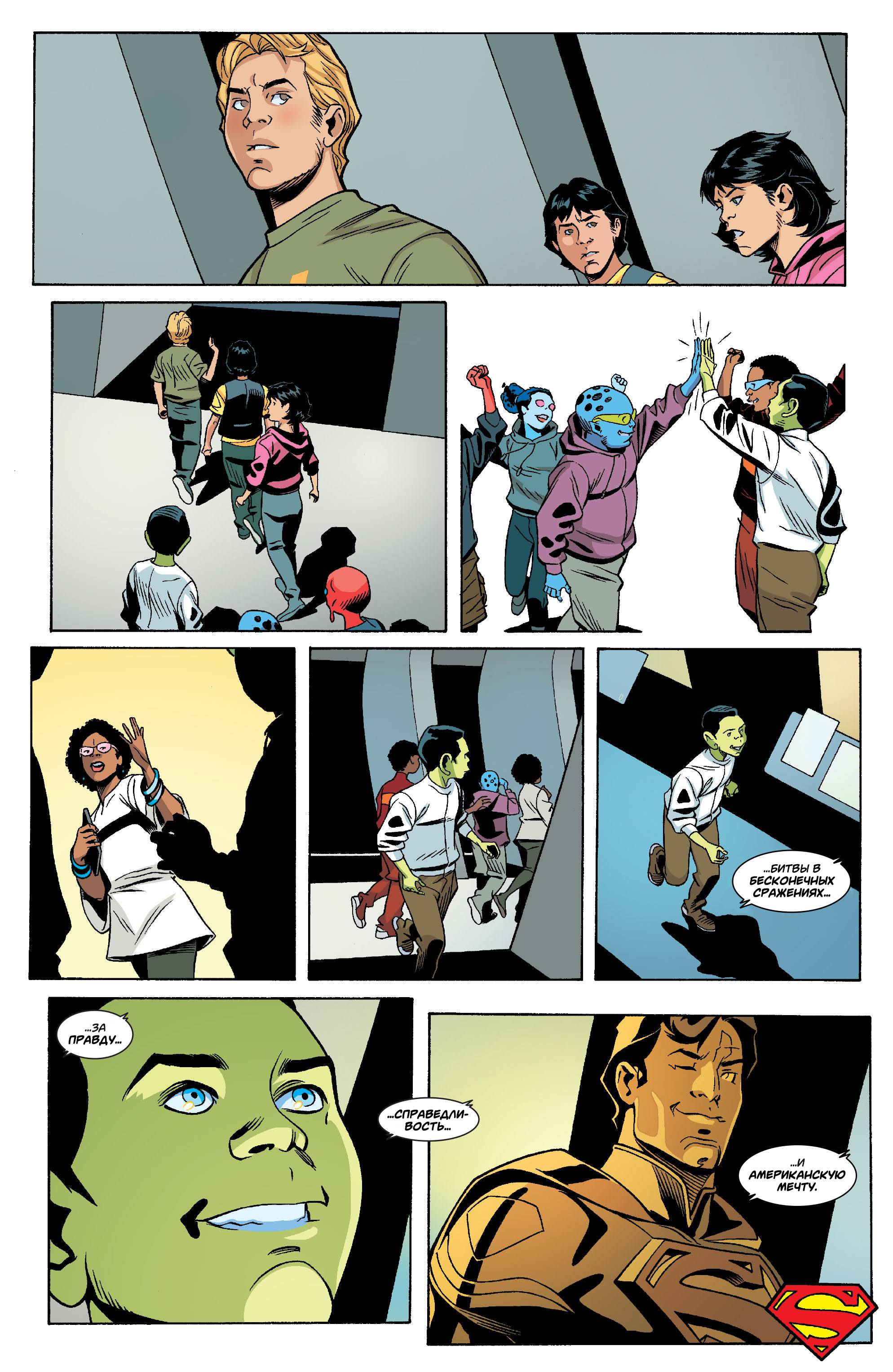 Супермен в Action Comics №18 онлайн