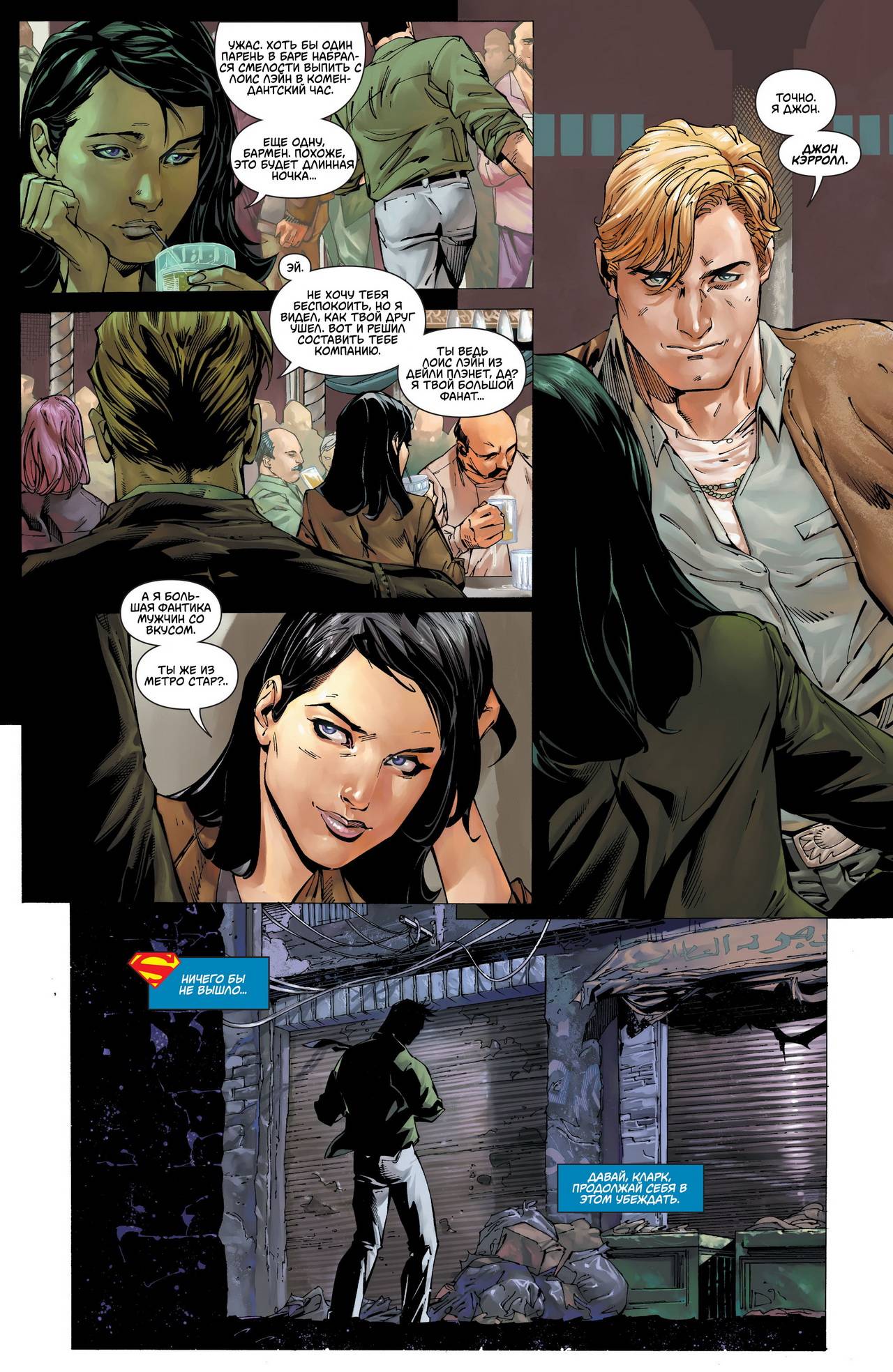 Супермен в Action Comics №19 онлайн