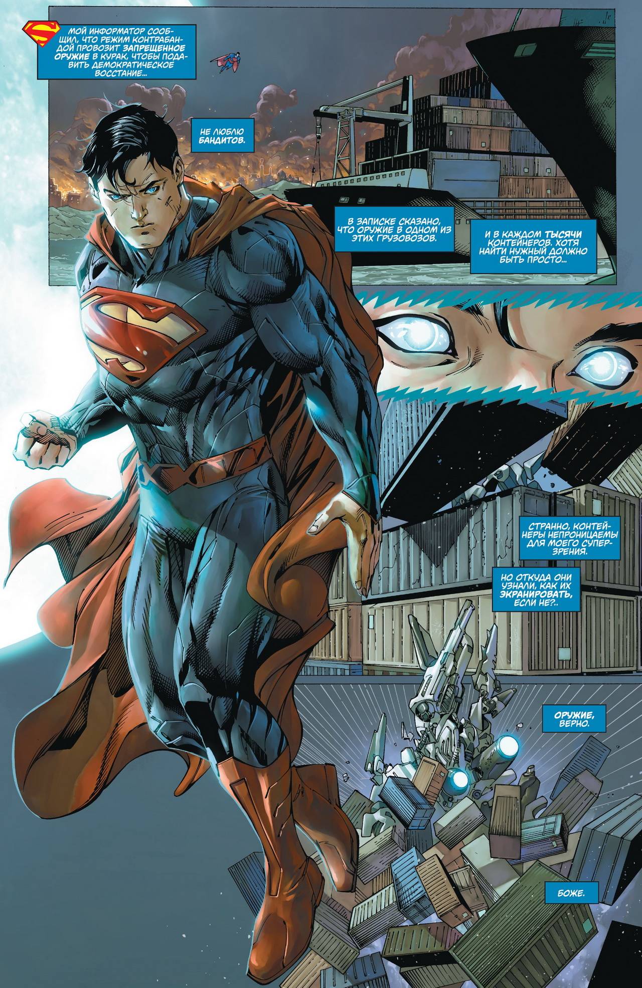 Супермен в Action Comics №19 онлайн