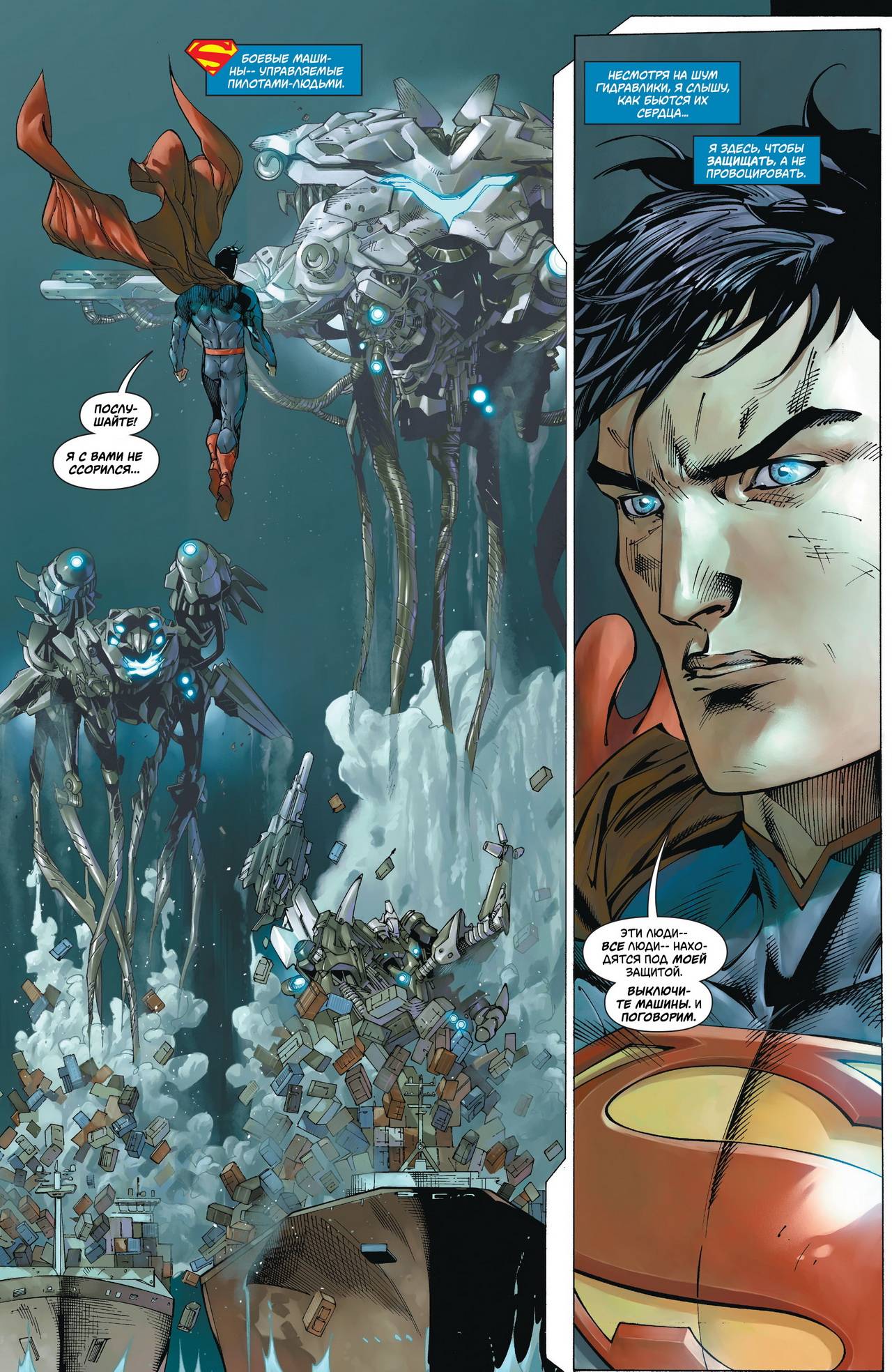 Супермен в Action Comics №19 онлайн
