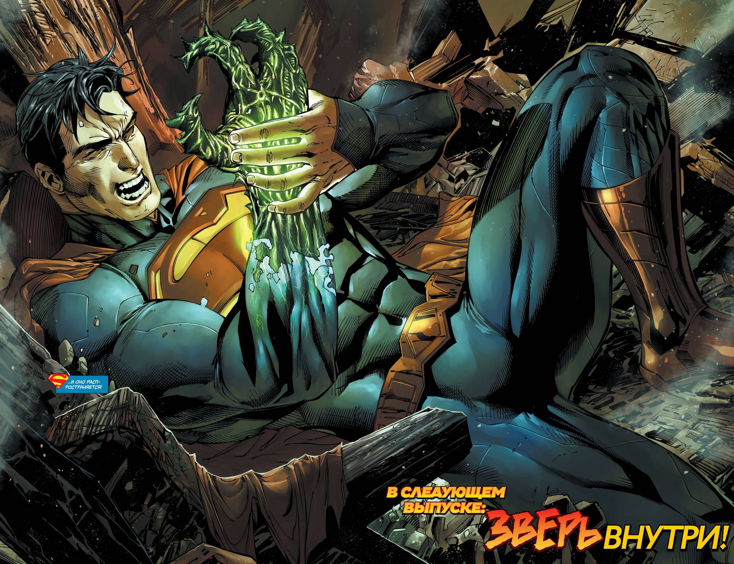Супермен в Action Comics №19 онлайн