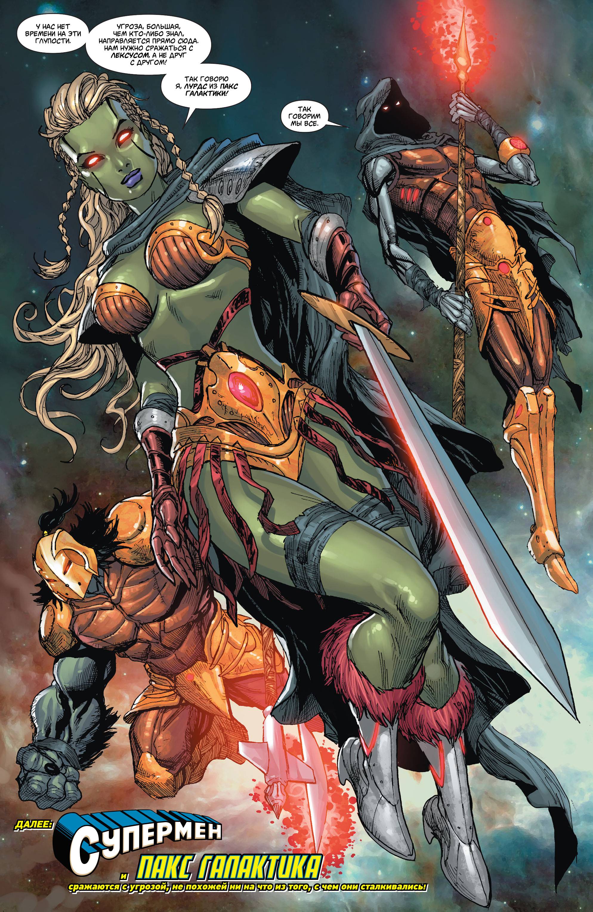 Супермен в Action Comics №22 онлайн