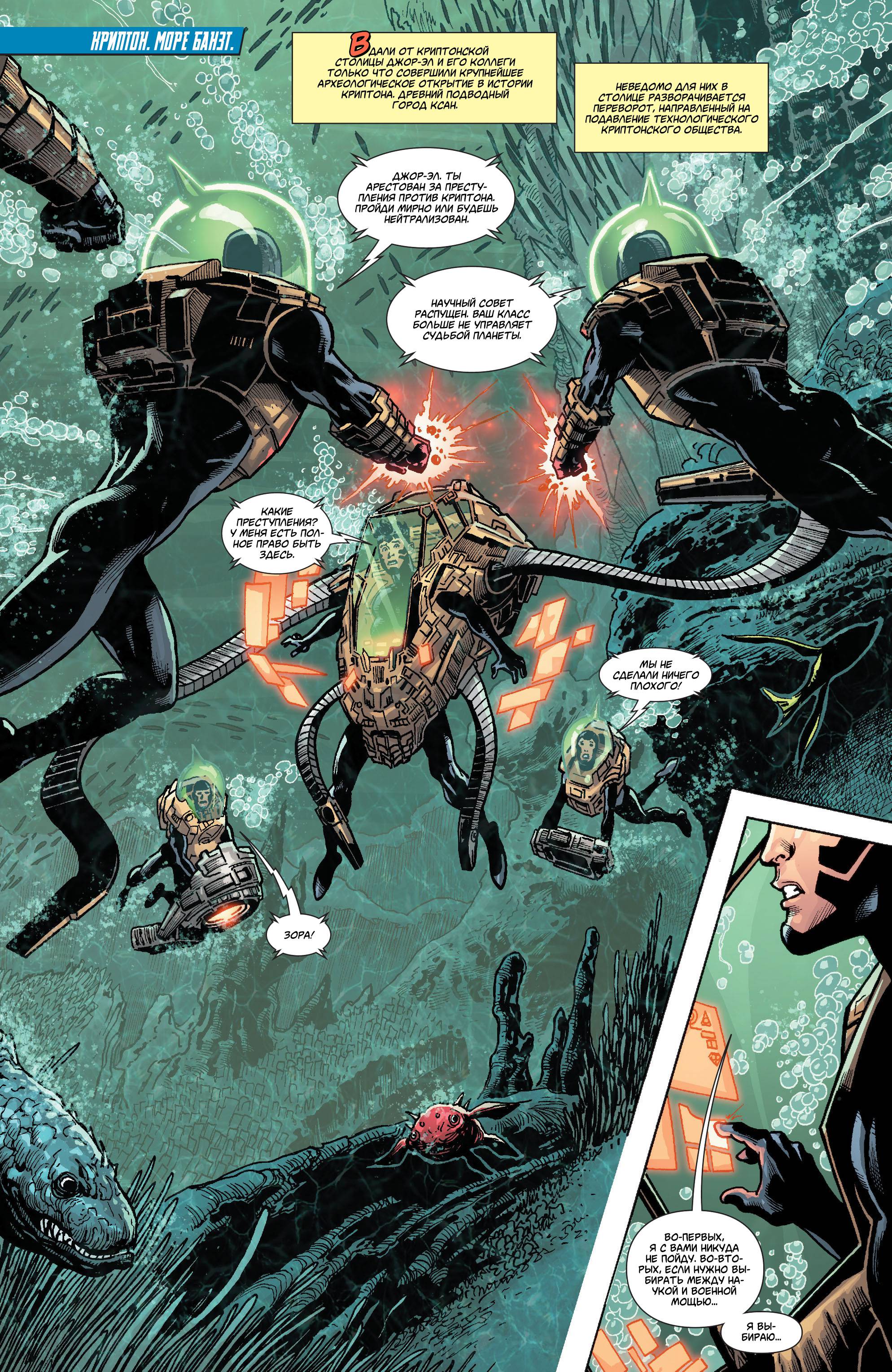 Супермен в Action Comics №22 онлайн