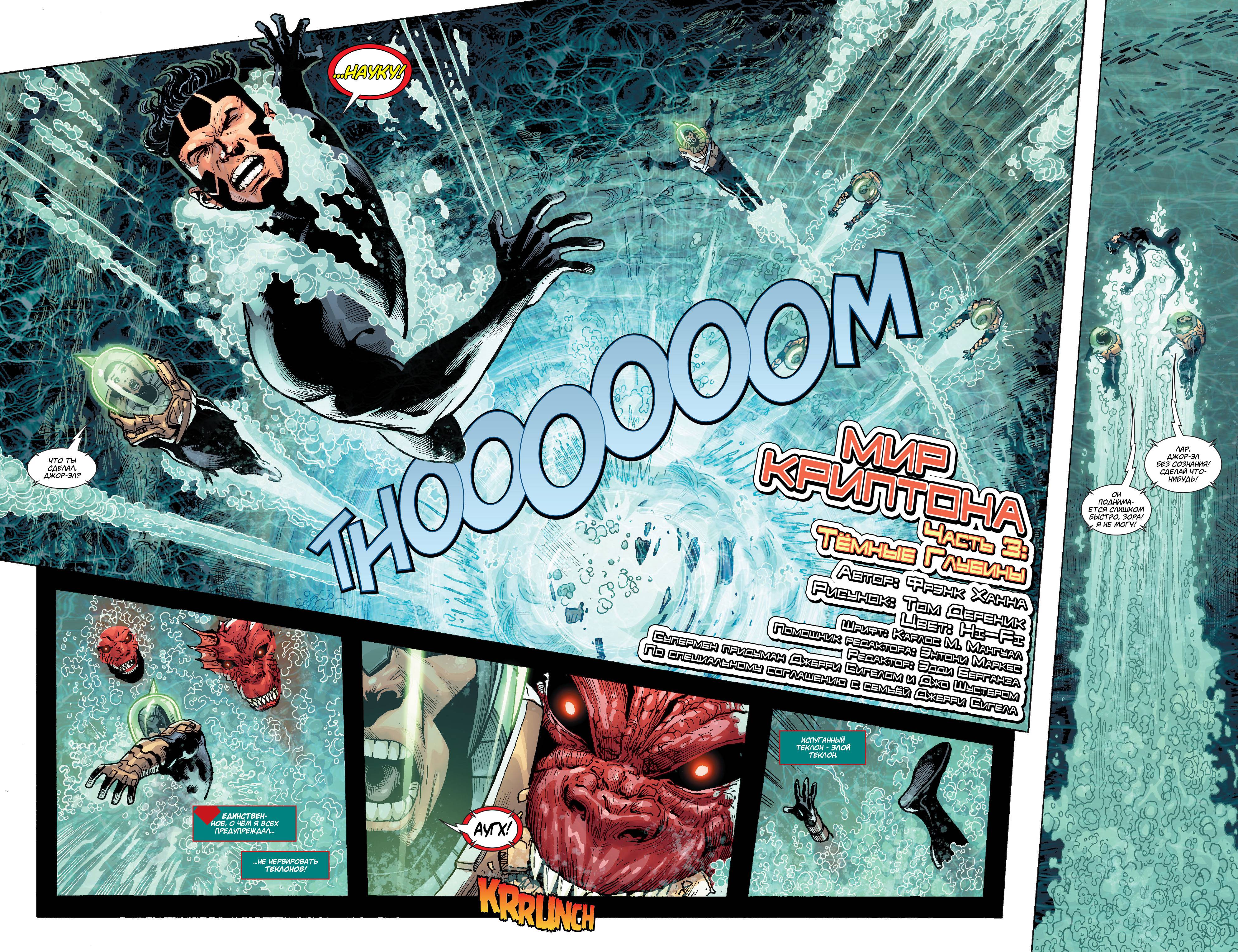 Супермен в Action Comics №22 онлайн