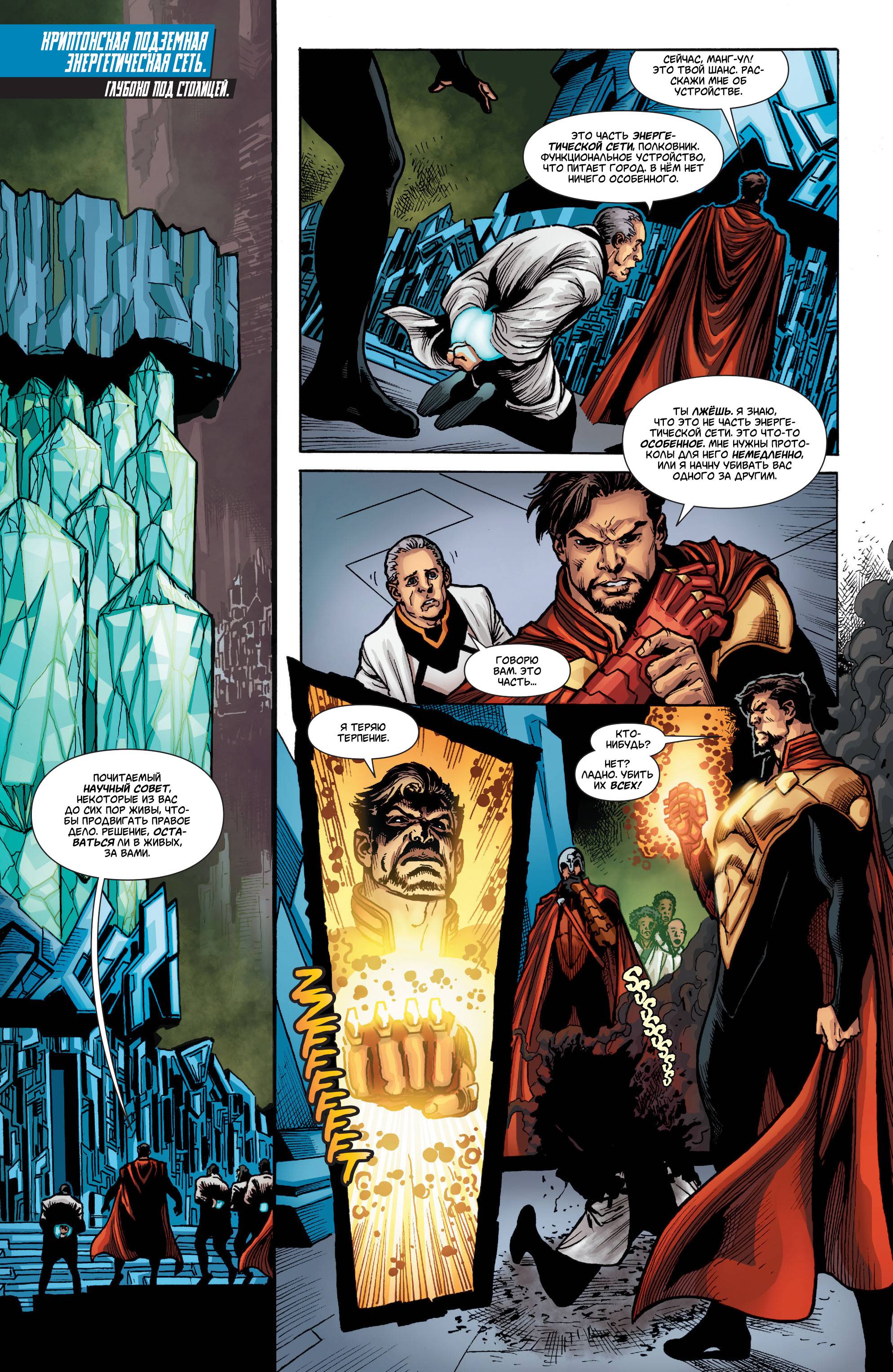 Супермен в Action Comics №22 онлайн